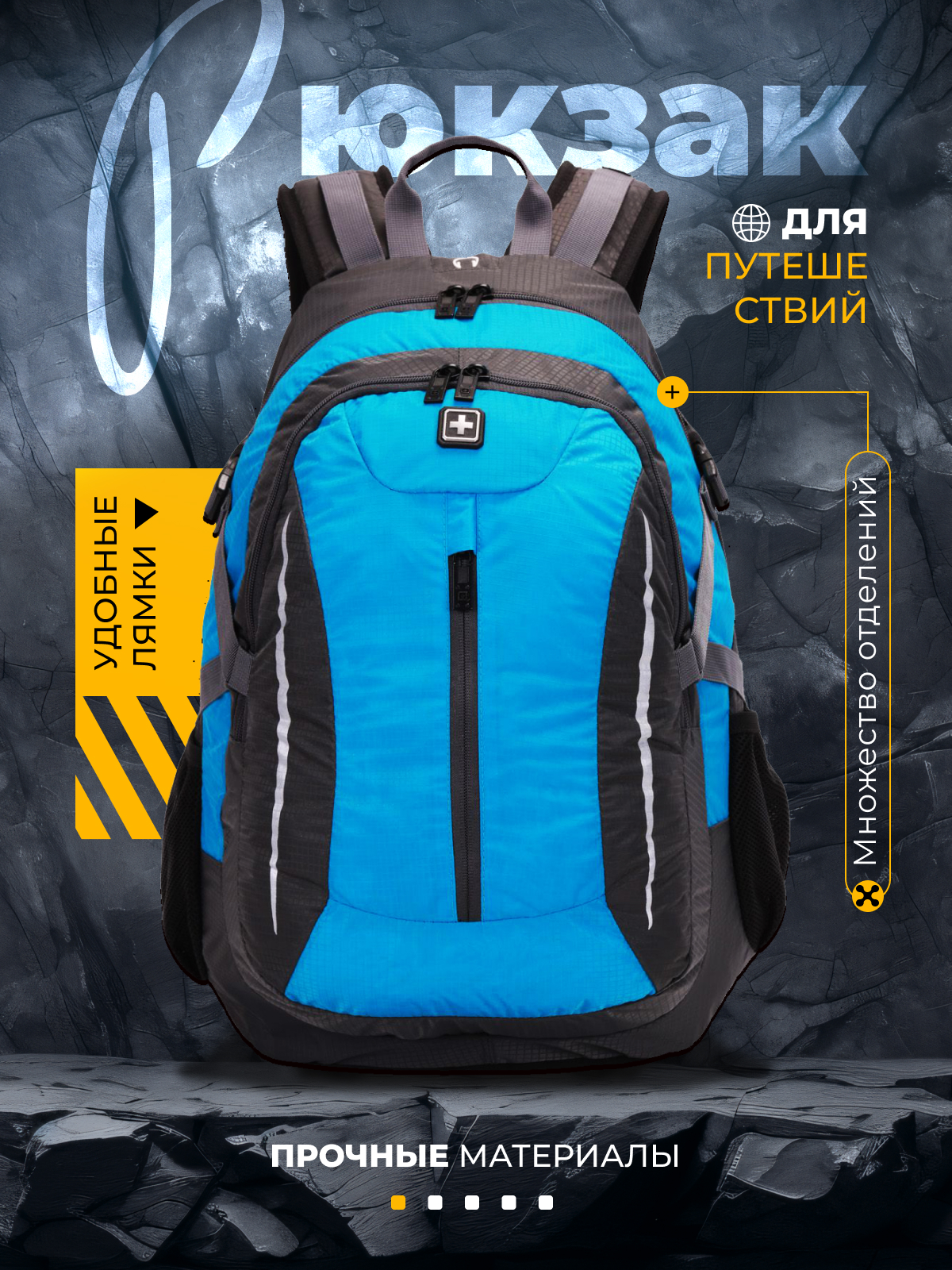инфографика рюкзак.jpg