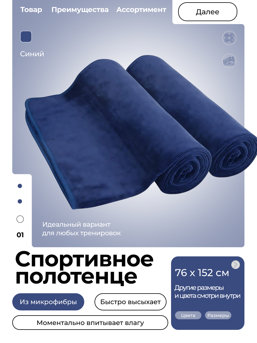 спортивное полотенце.jpg