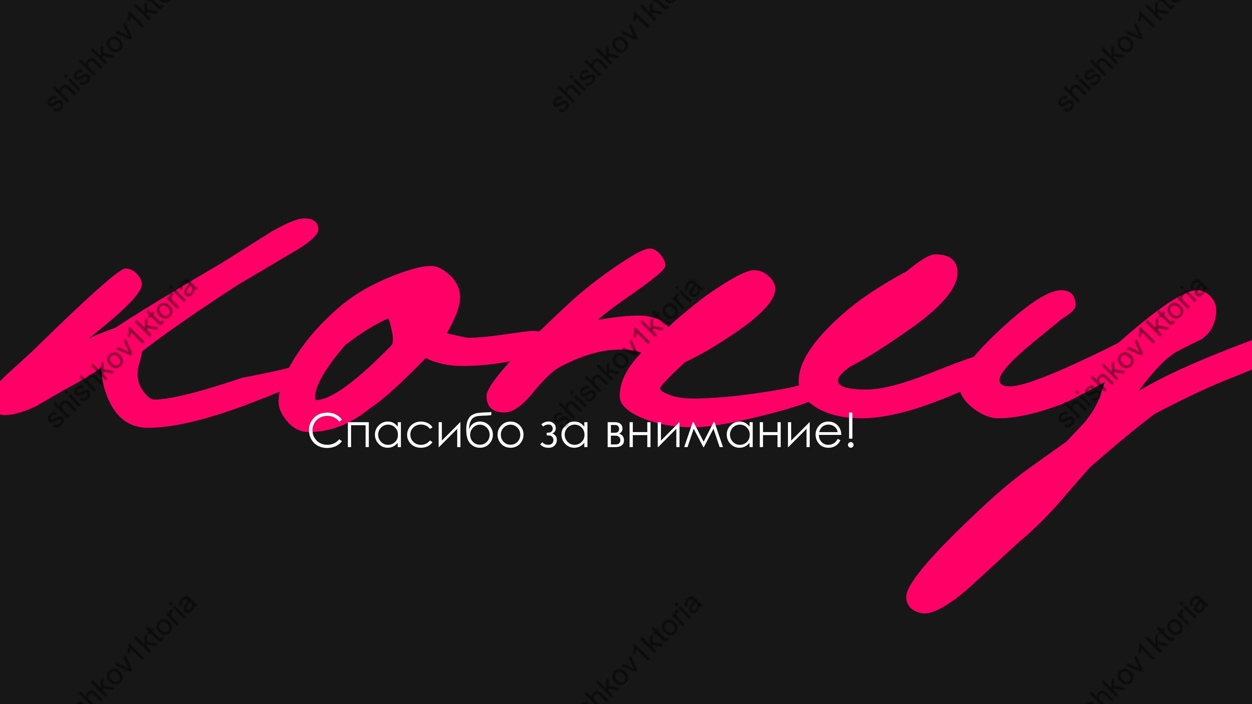 shishkov1ktoria (15).jpg