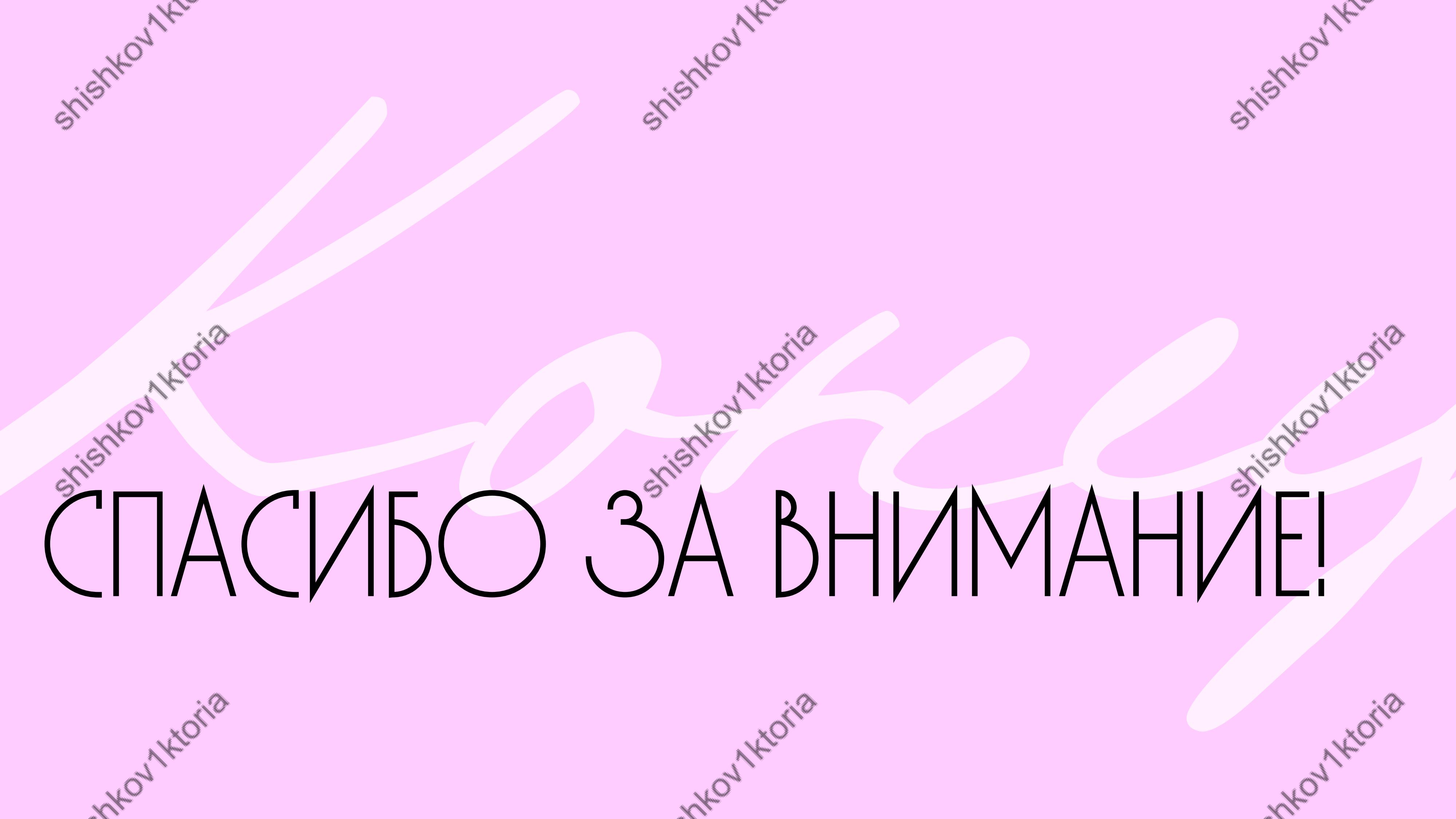 shishkov1ktoria (41).jpg