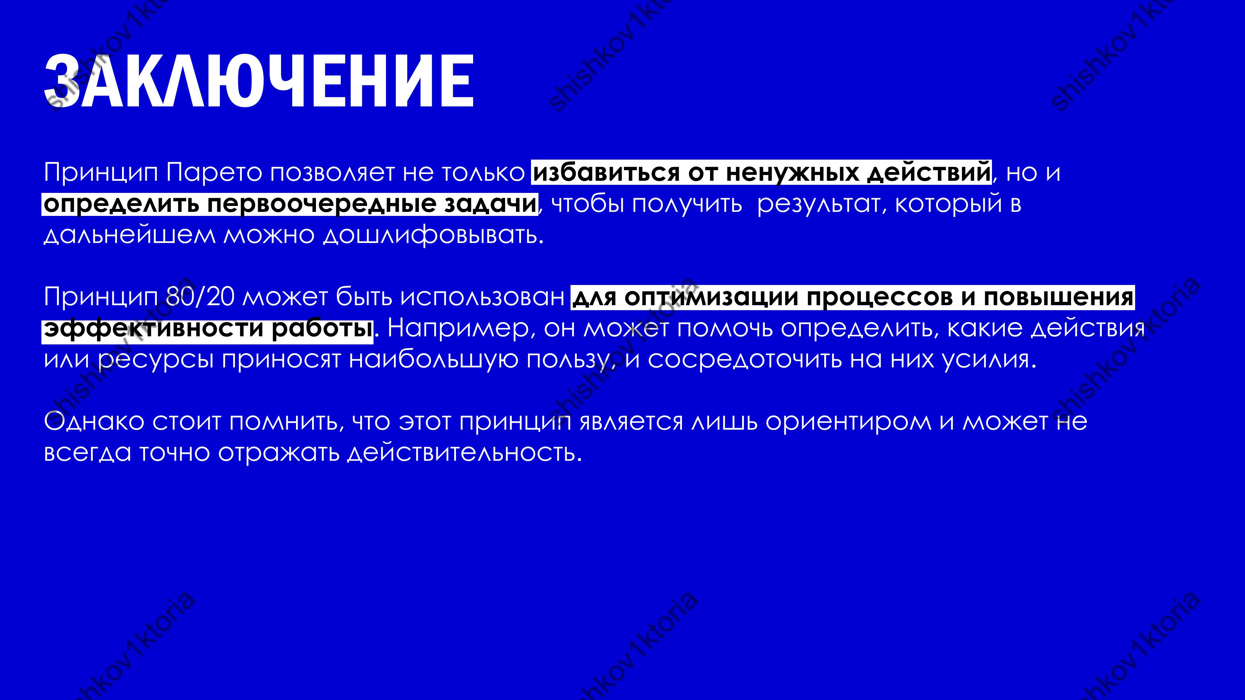 shishkov1ktoria (50).jpg