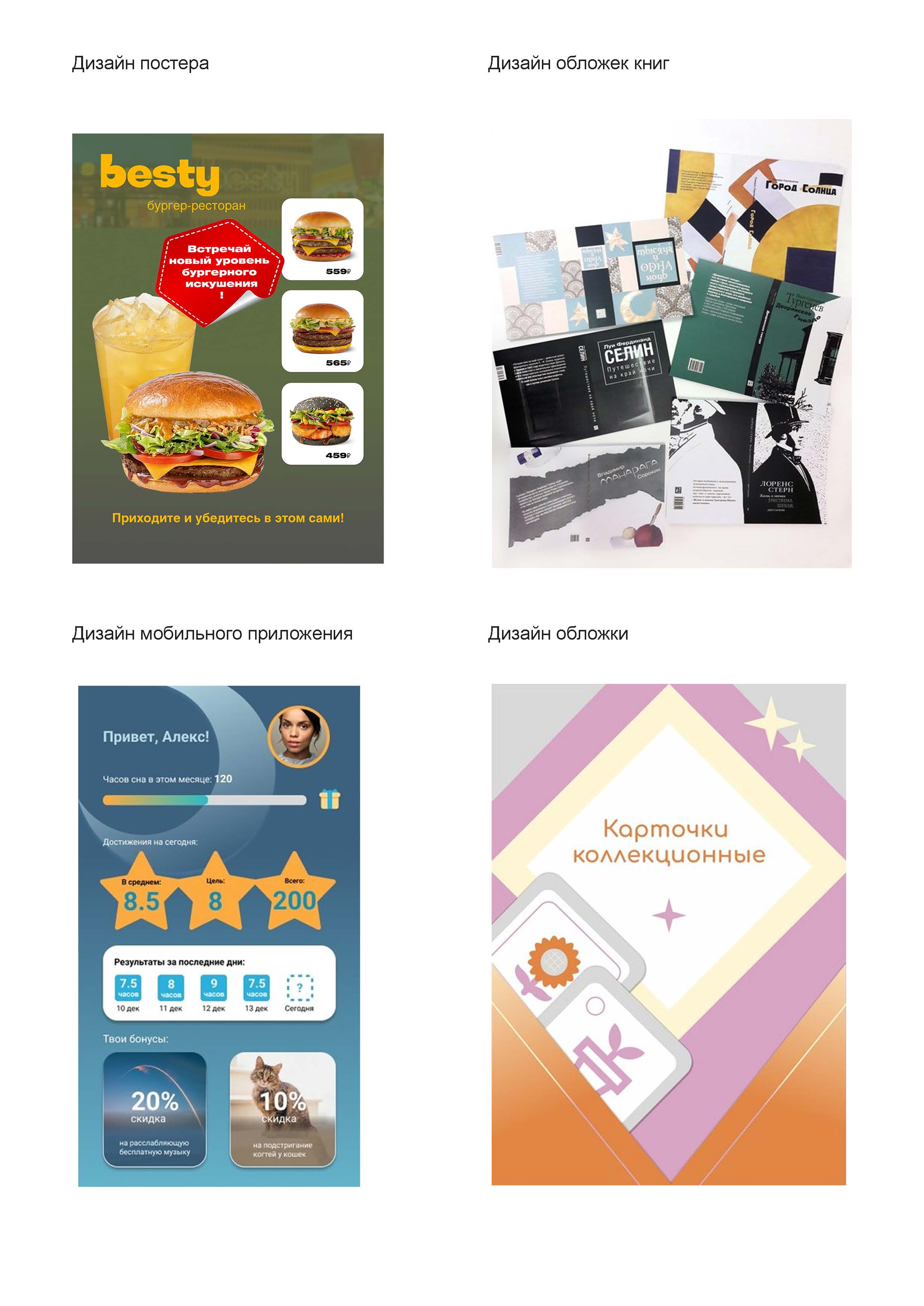 Портфолио_Евгения Дорогова_Страница_19.jpg