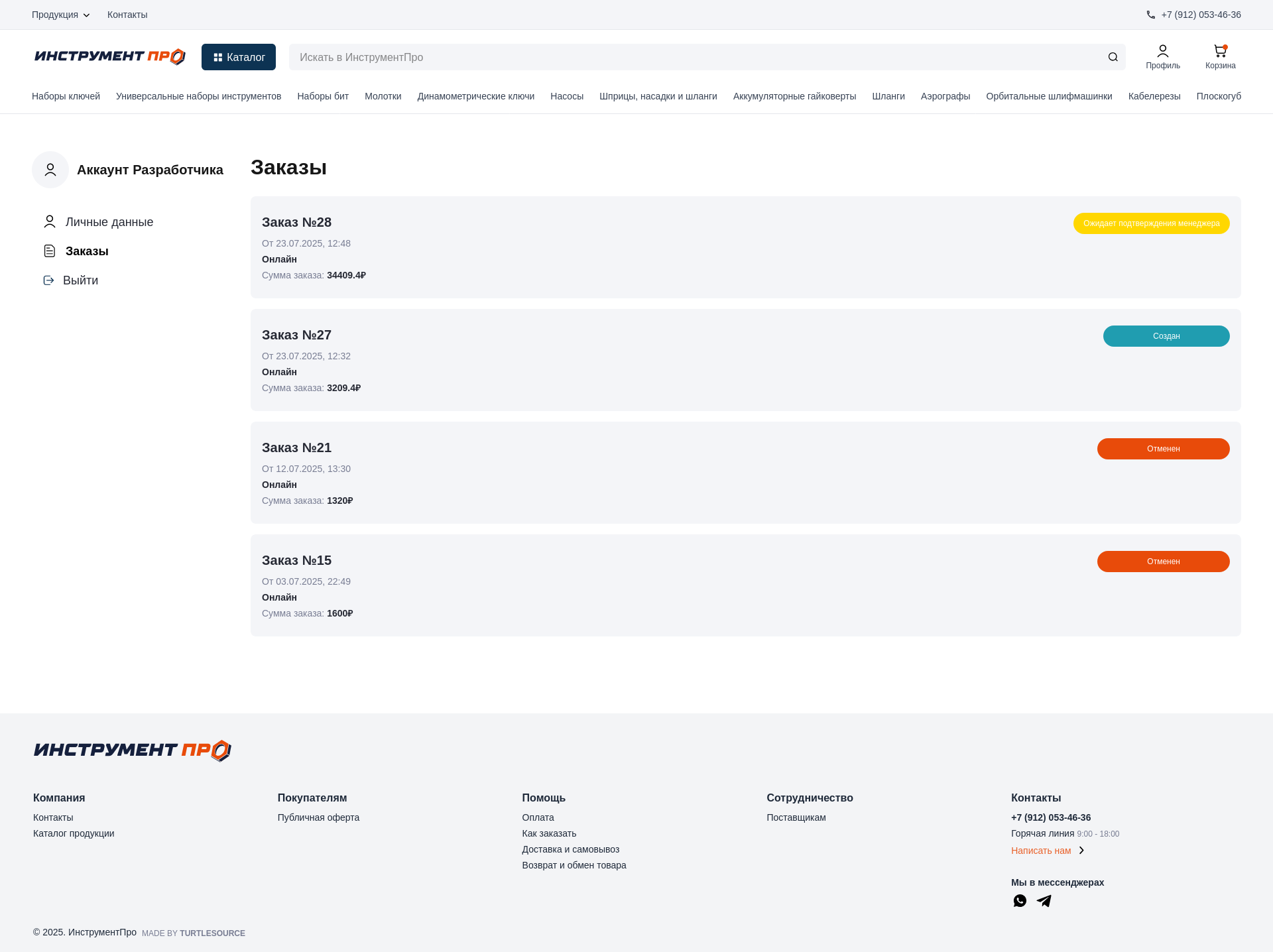 Screenshot 2025-07-30 at 15-47-28 ИнструментПро - Профессиональн