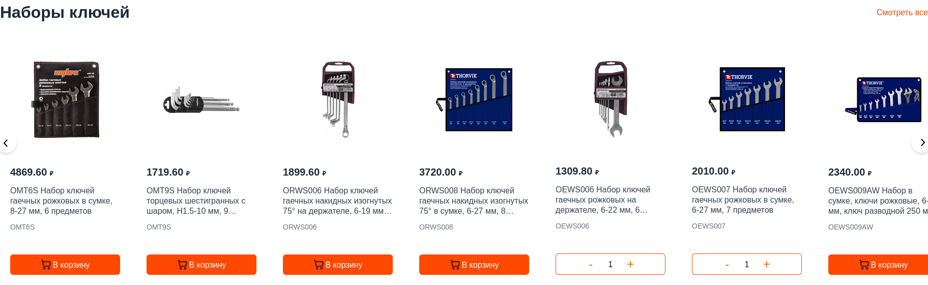 Инструменты ПРО