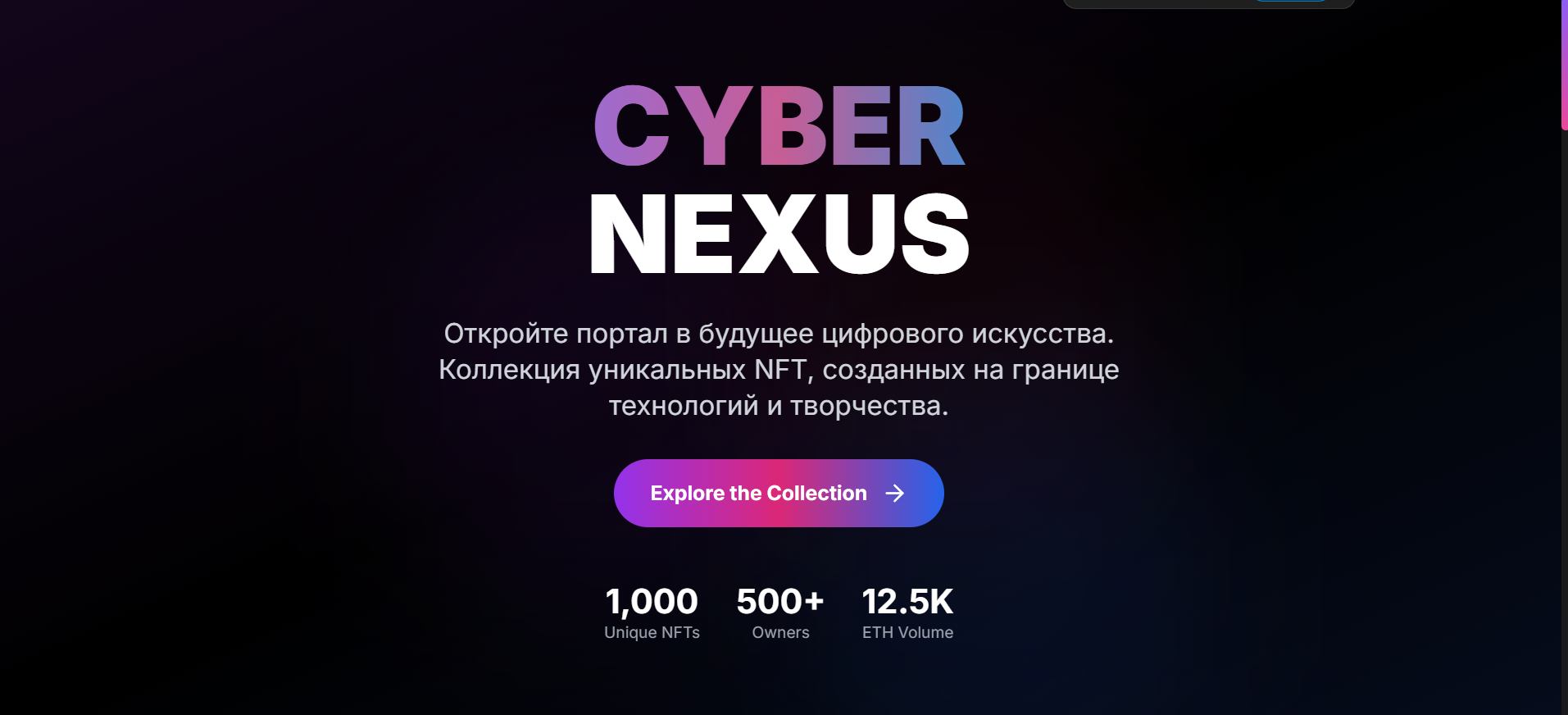 CyberNexus (неоригинал)