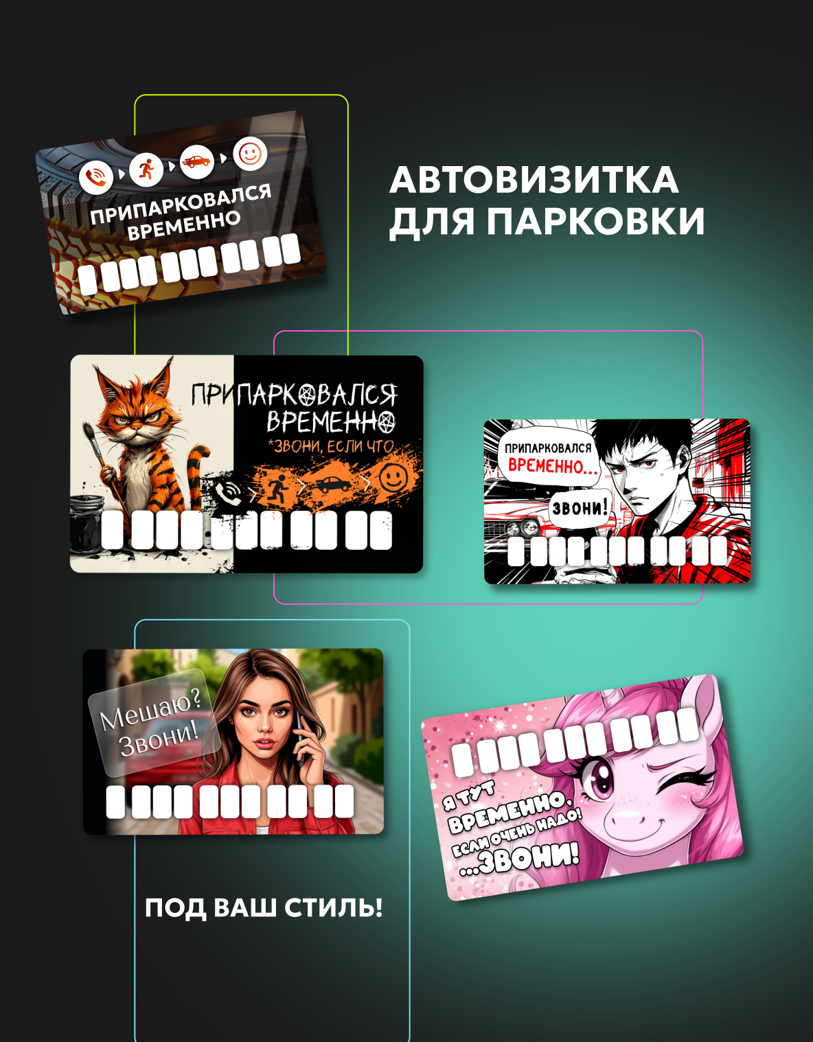 poli_avtovizitka_310725_1130_1184х1518.png