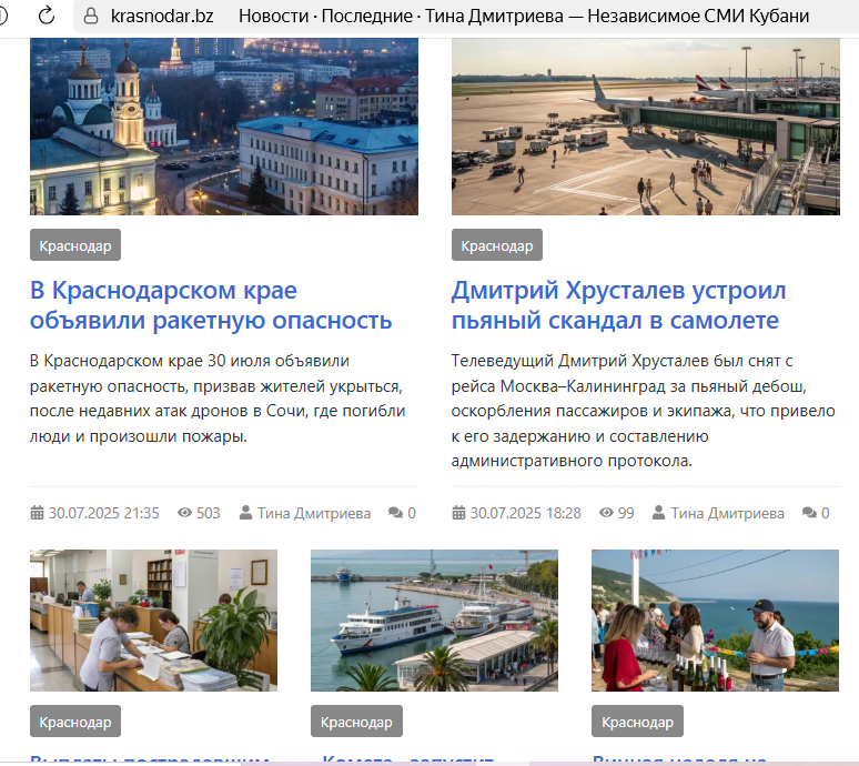 Новости в электронную газету