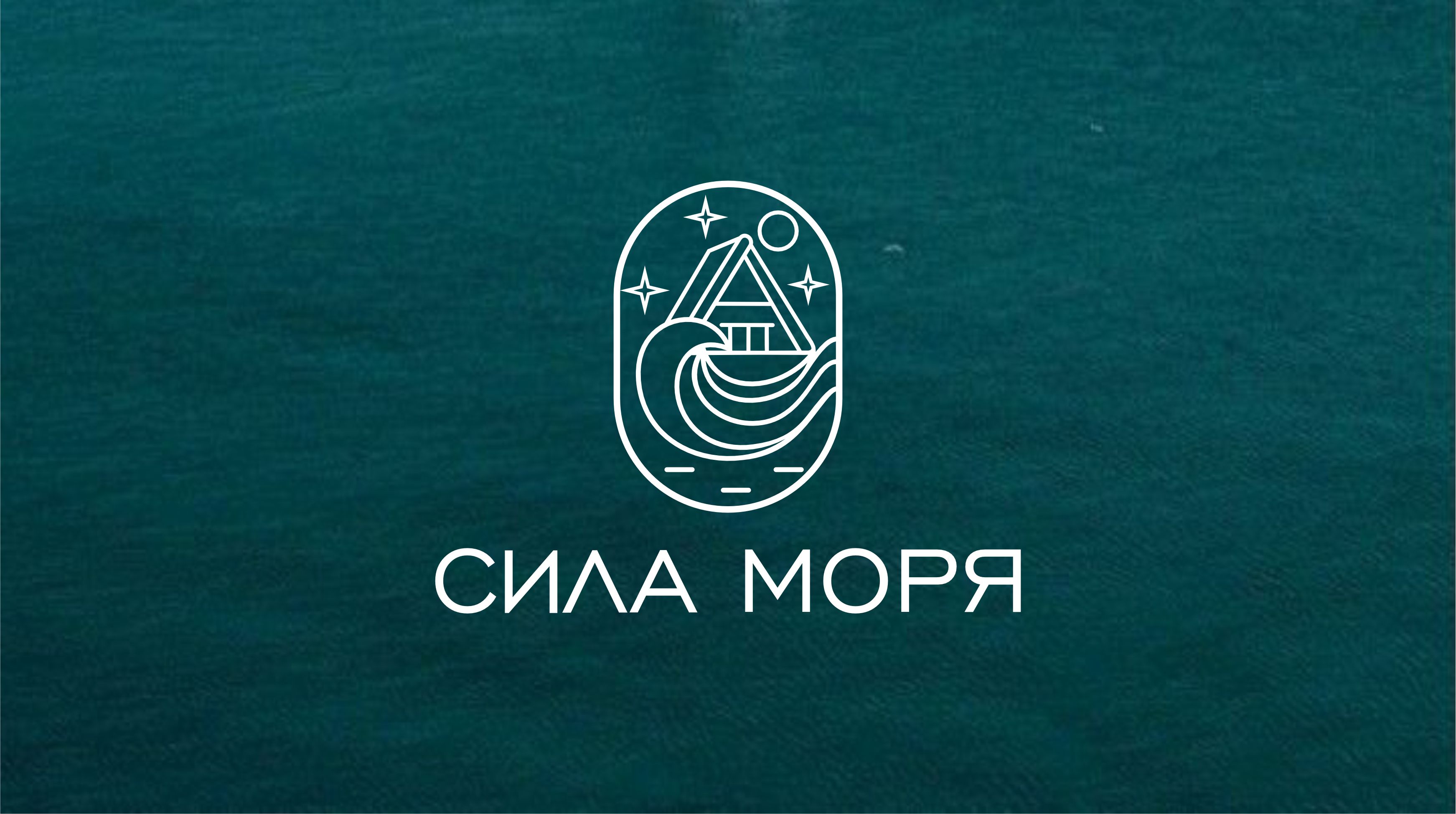 Сила Моря логотип.jpg