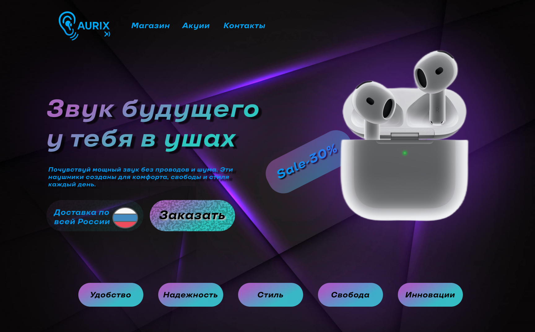 наушники2.jpg
