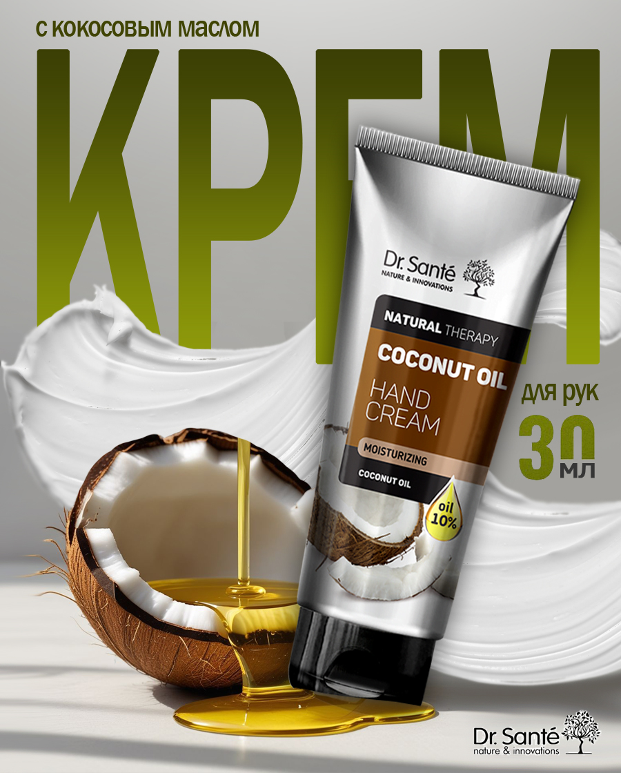 Кокосовый крем-масло.jpg