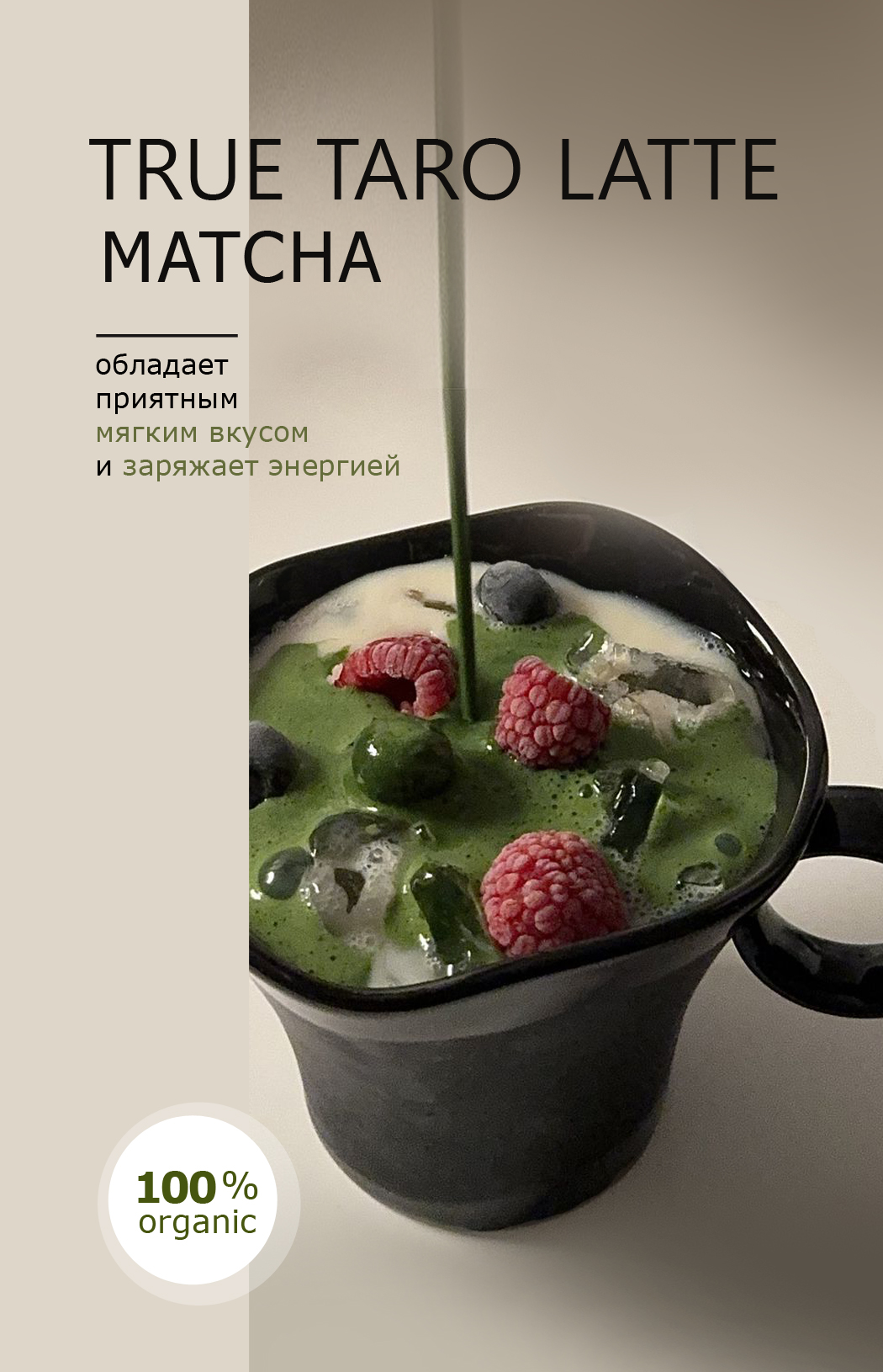 Matcha-Latte-1.jpg