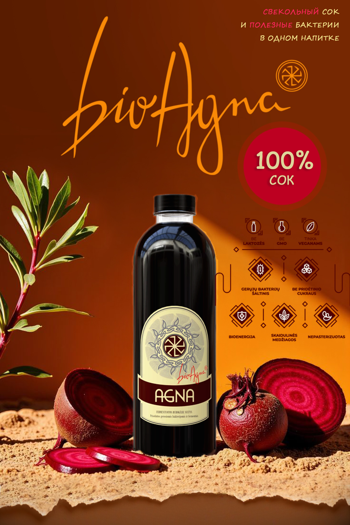 Свекольный сок.jpg