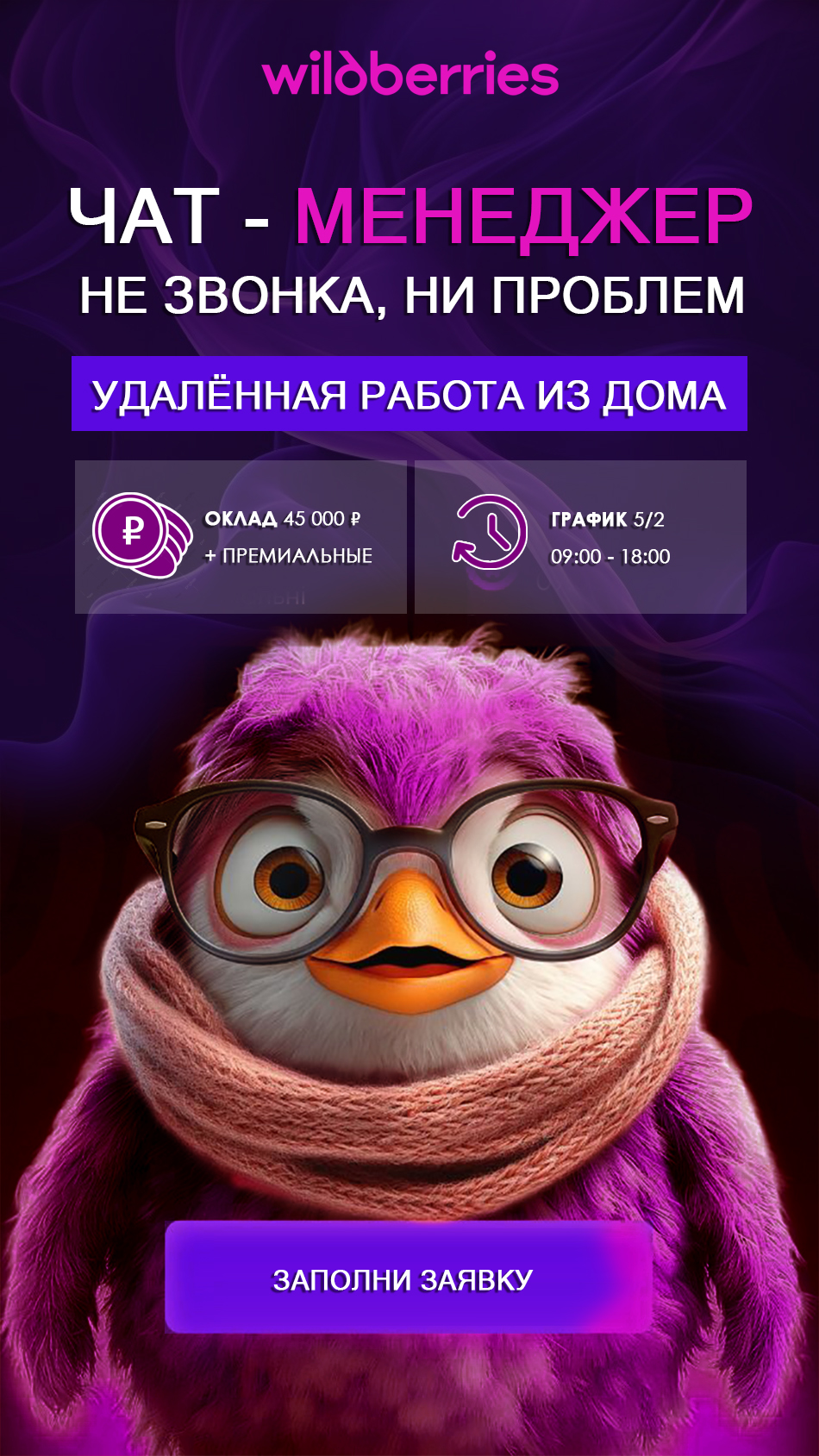чат-менеджер.jpg