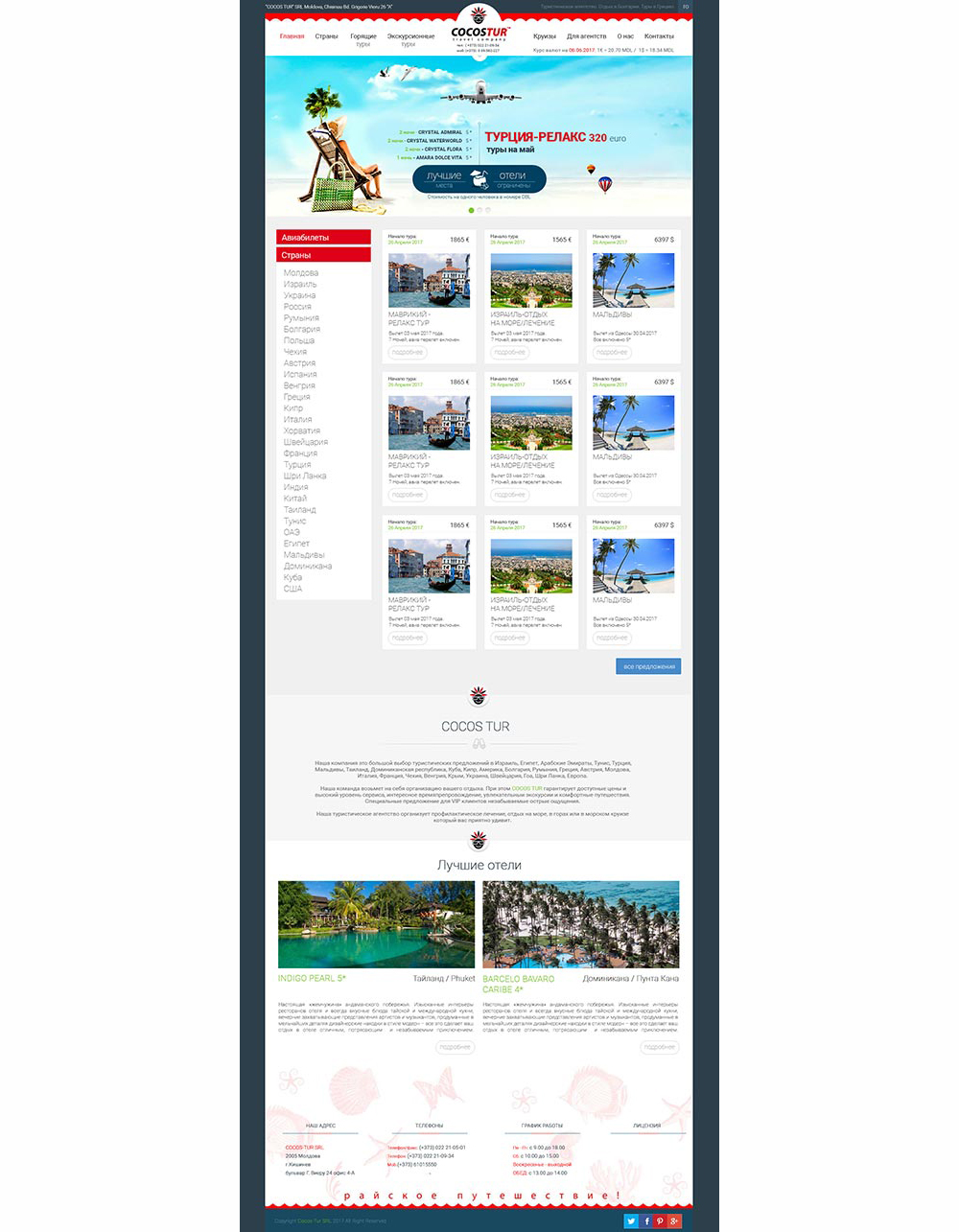 www.cocos-tur.md.jpg