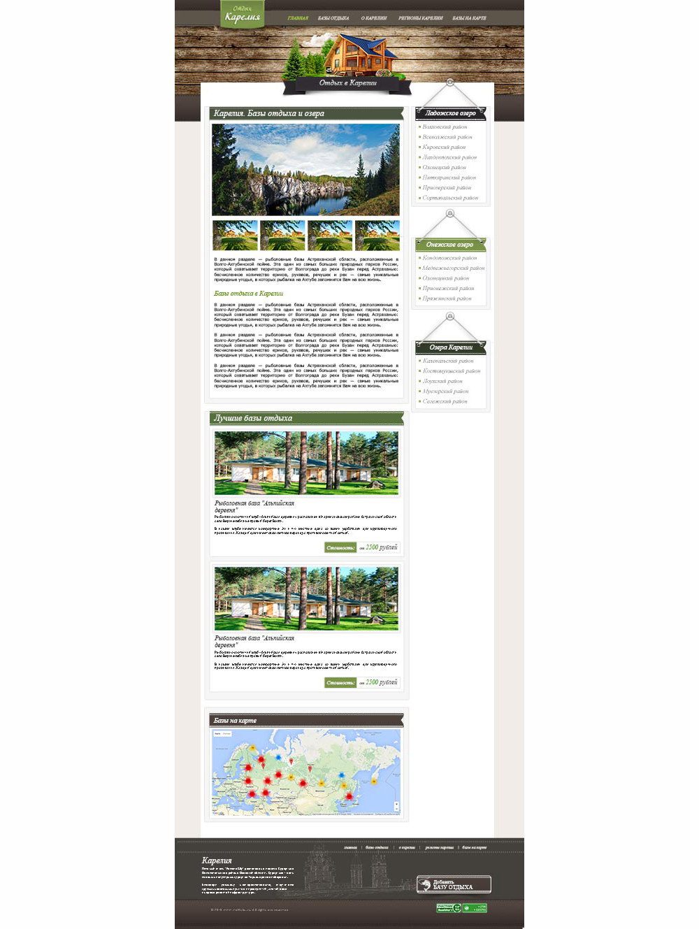 www.karelia-otdyh.ru.jpg