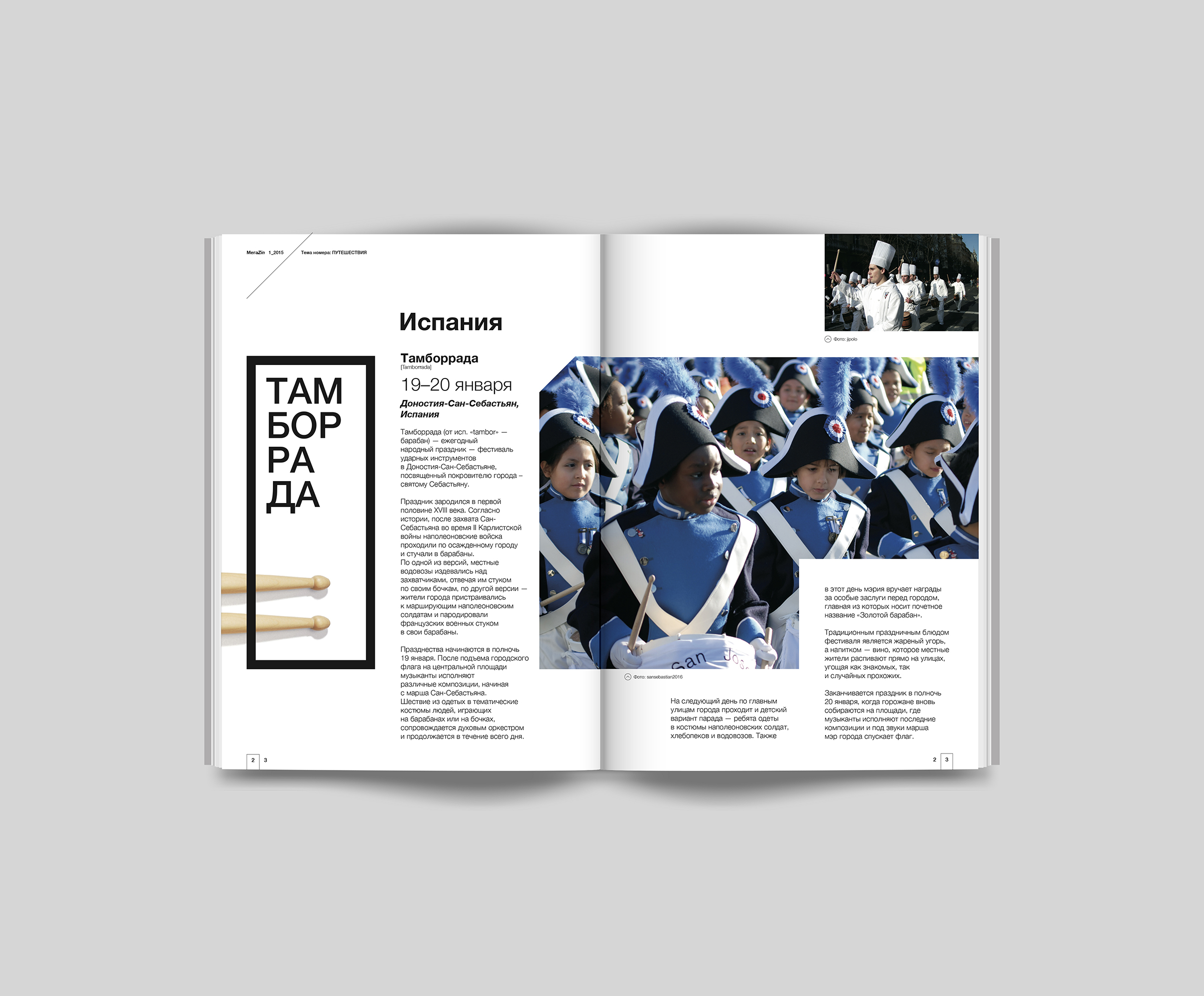 Барабаны копия.jpg