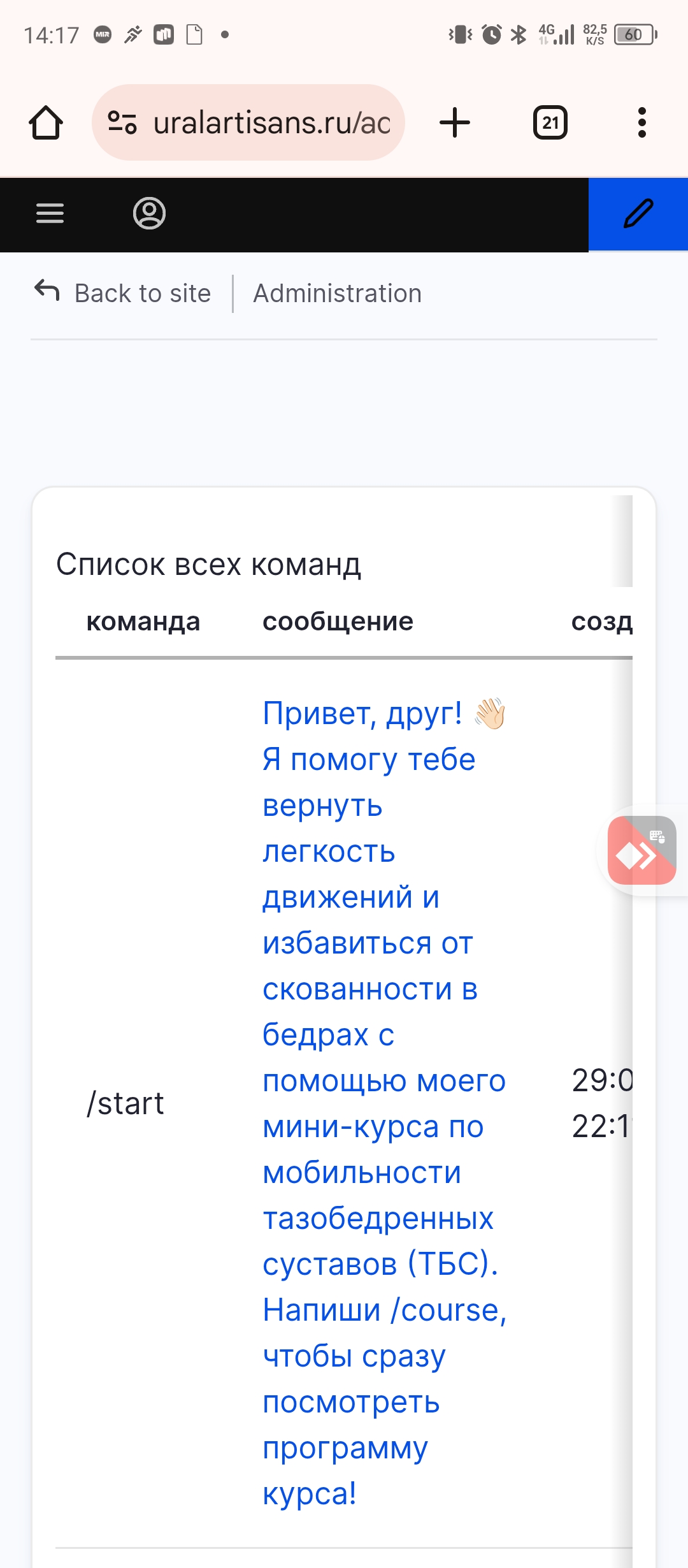 Screenshot_20250801-141754.jpg