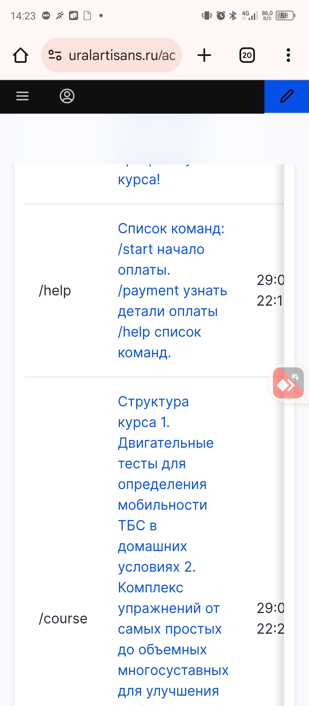 Screenshot_20250801-142300.jpg