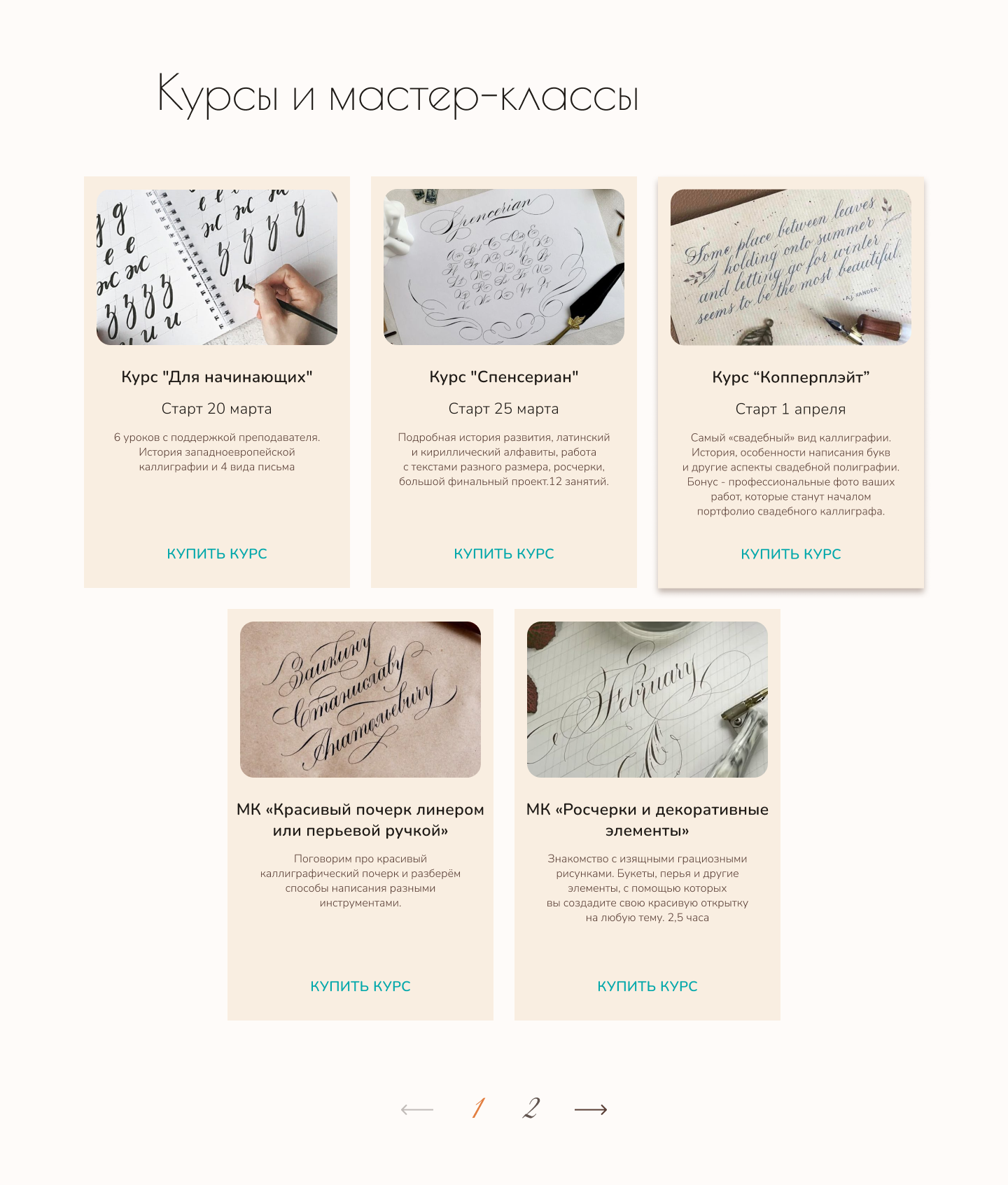 landing page calligrafic light1.png
