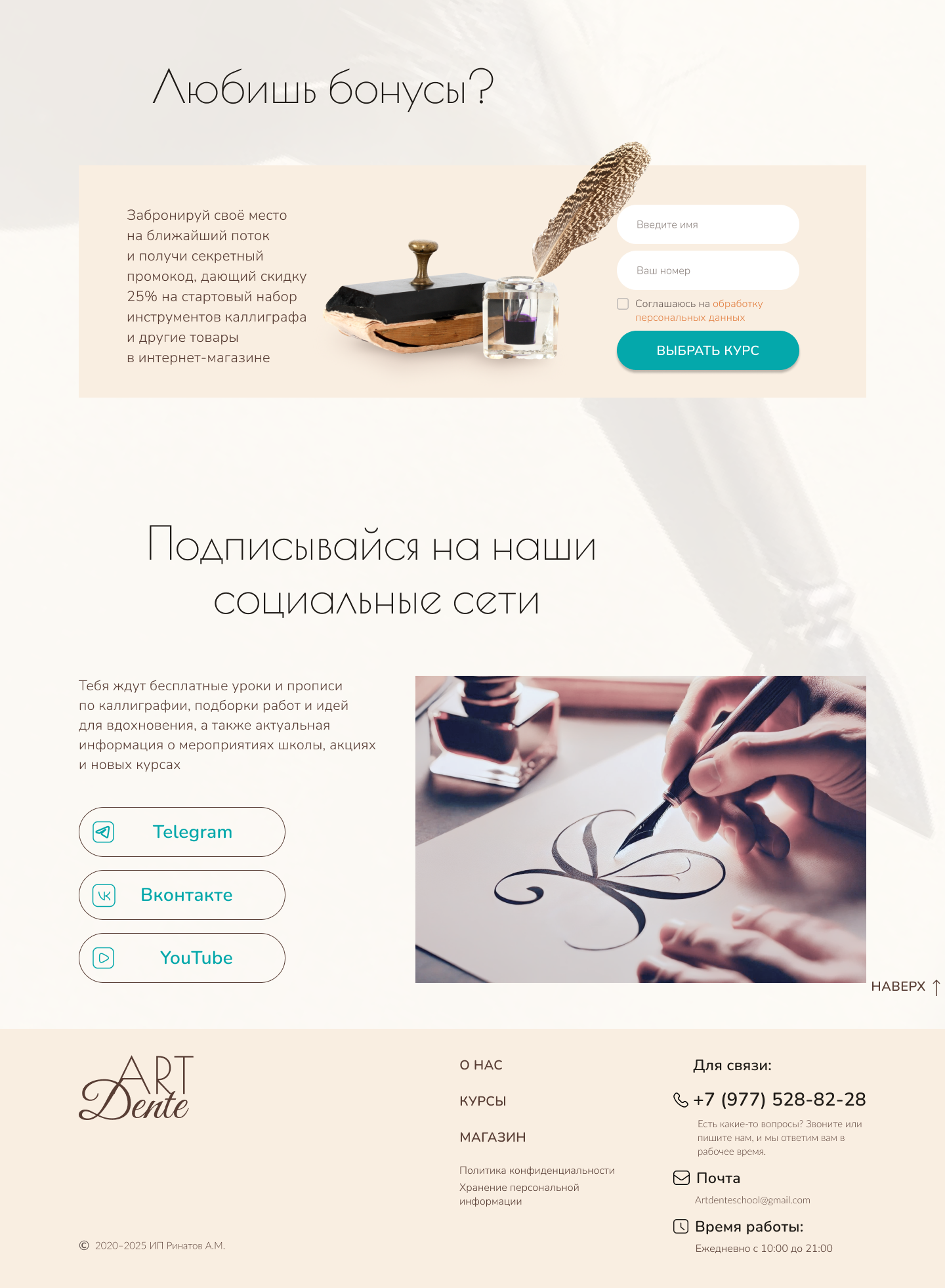 landing page calligrafic light3.png