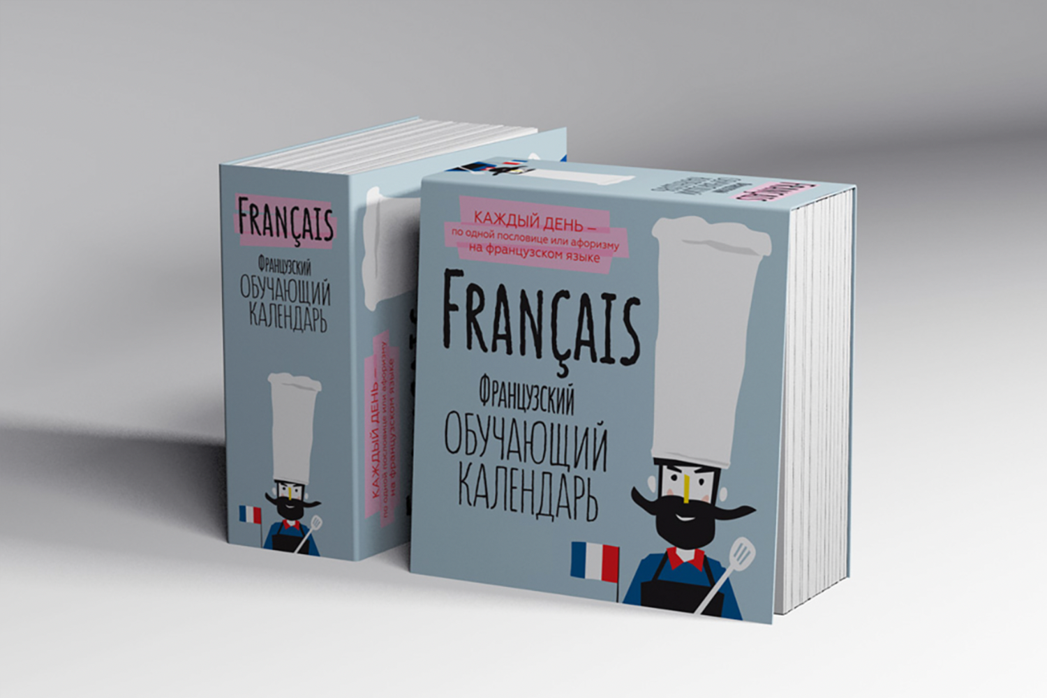 Обучающие календари