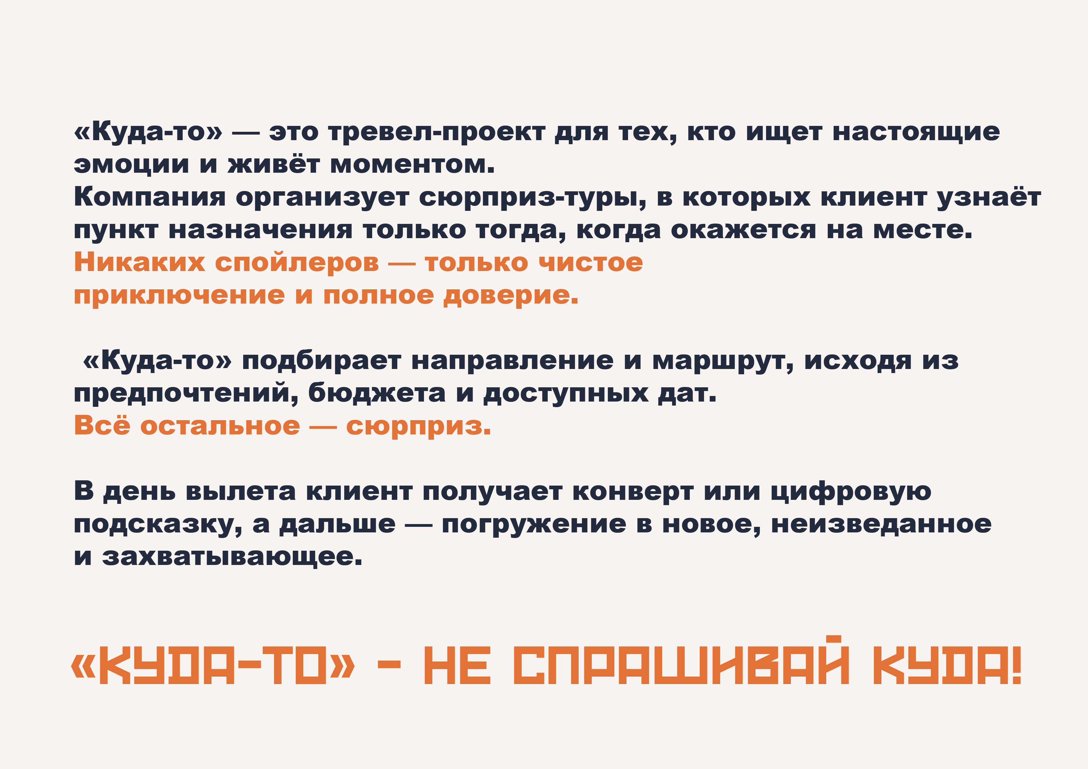 ПРЕЗЕНТАЦИЯ_Монтажная область 1 копия.jpg