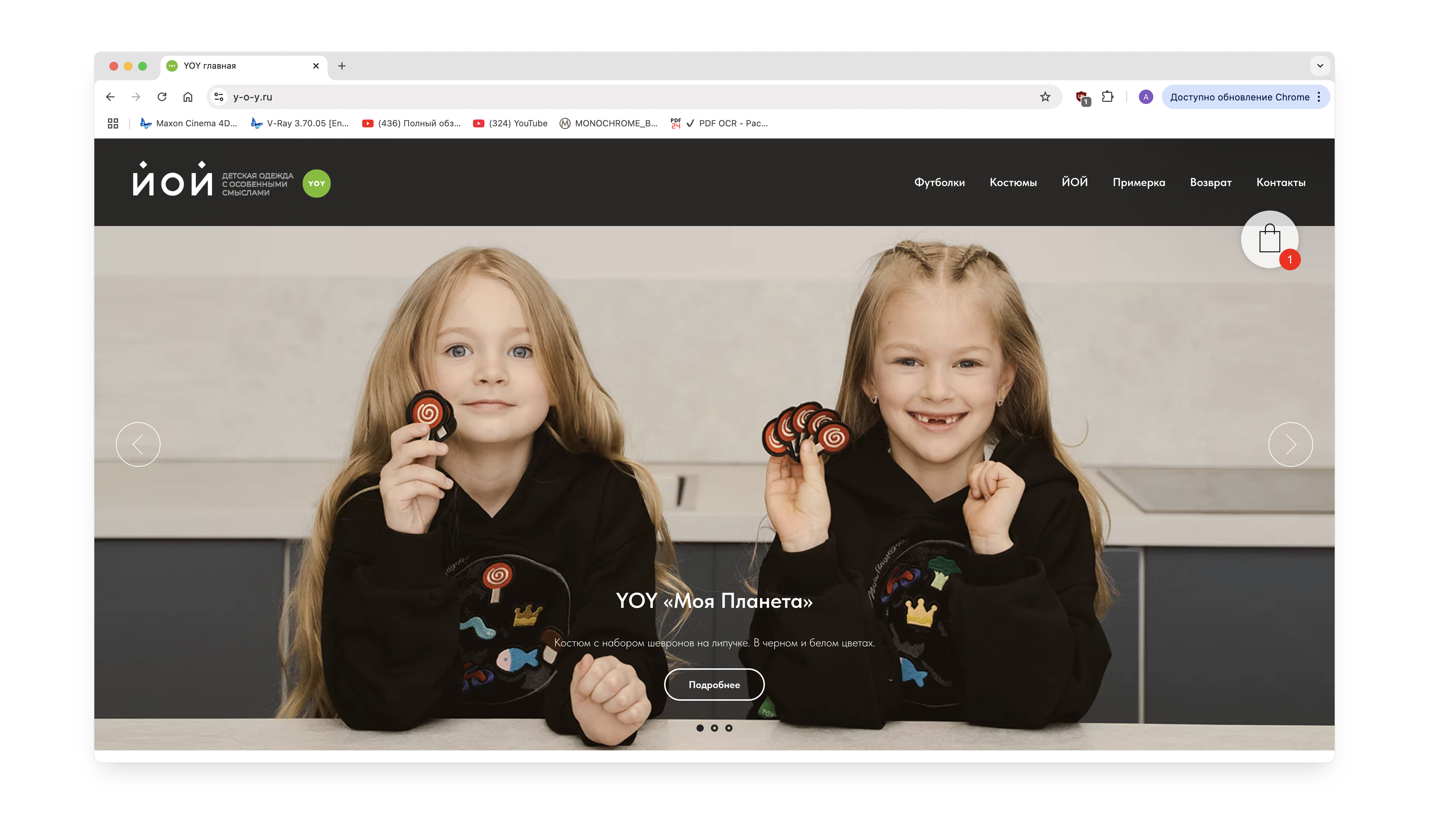 Главная с фавиконом.jpg