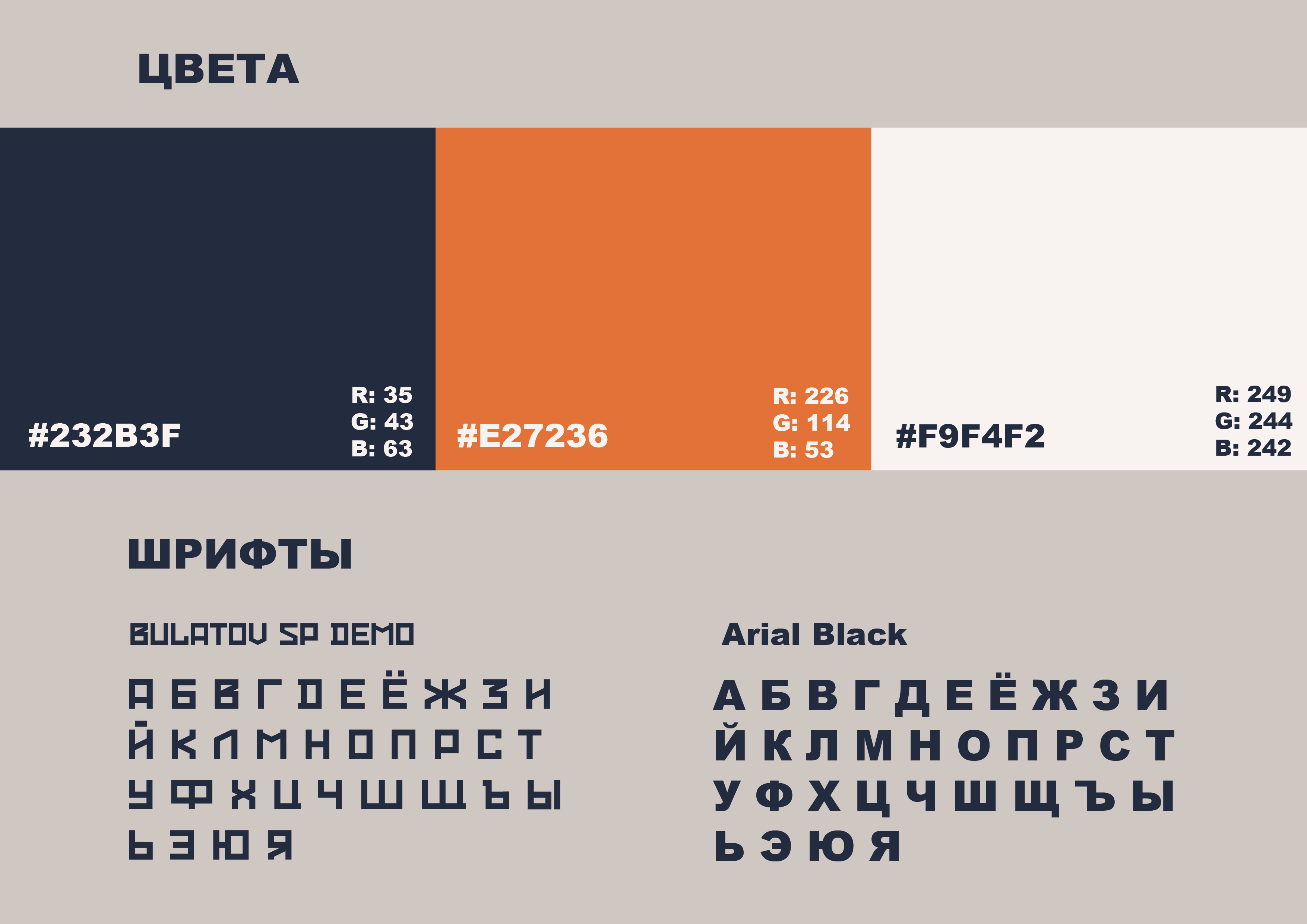ПРЕЗЕНТАЦИЯ_Монтажная область 1 копия 6.jpg
