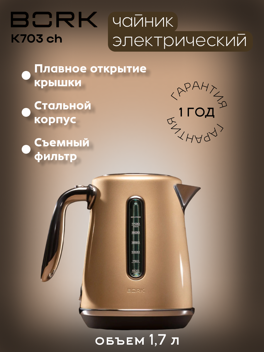 Карточка товара "Электрический чайник"