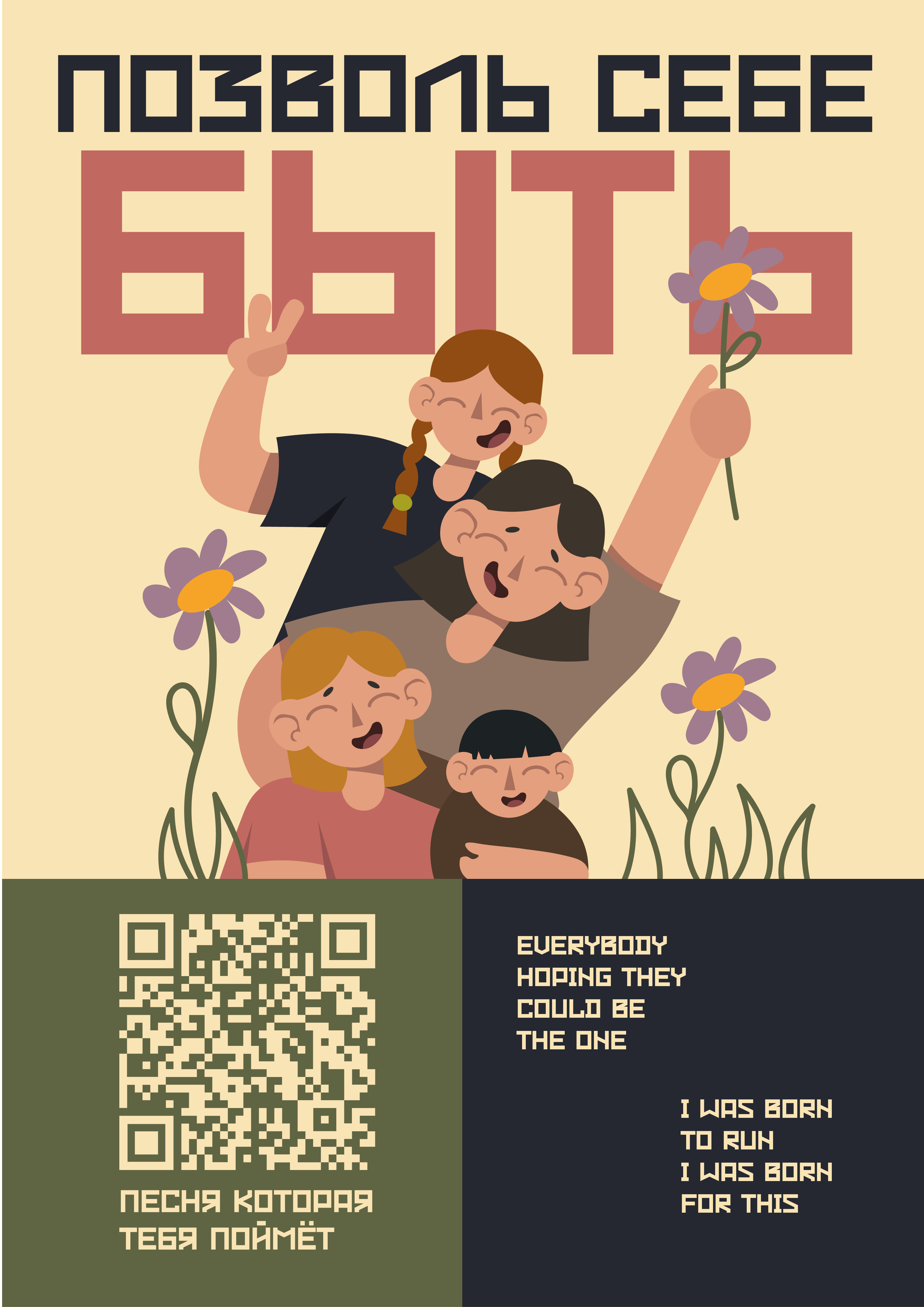 плакаты_Монтажная область 1 копия 4.jpg