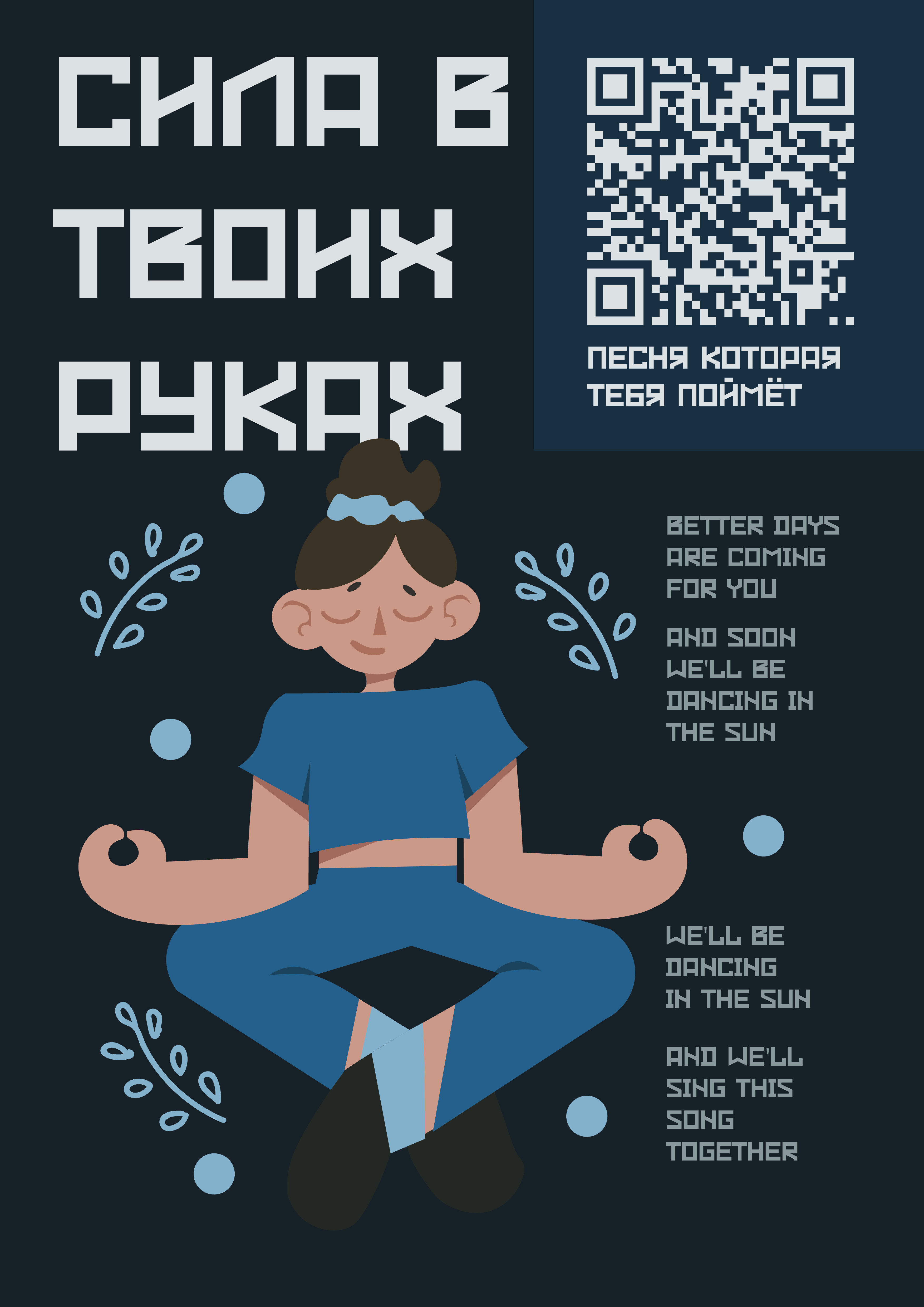 плакаты.jpg