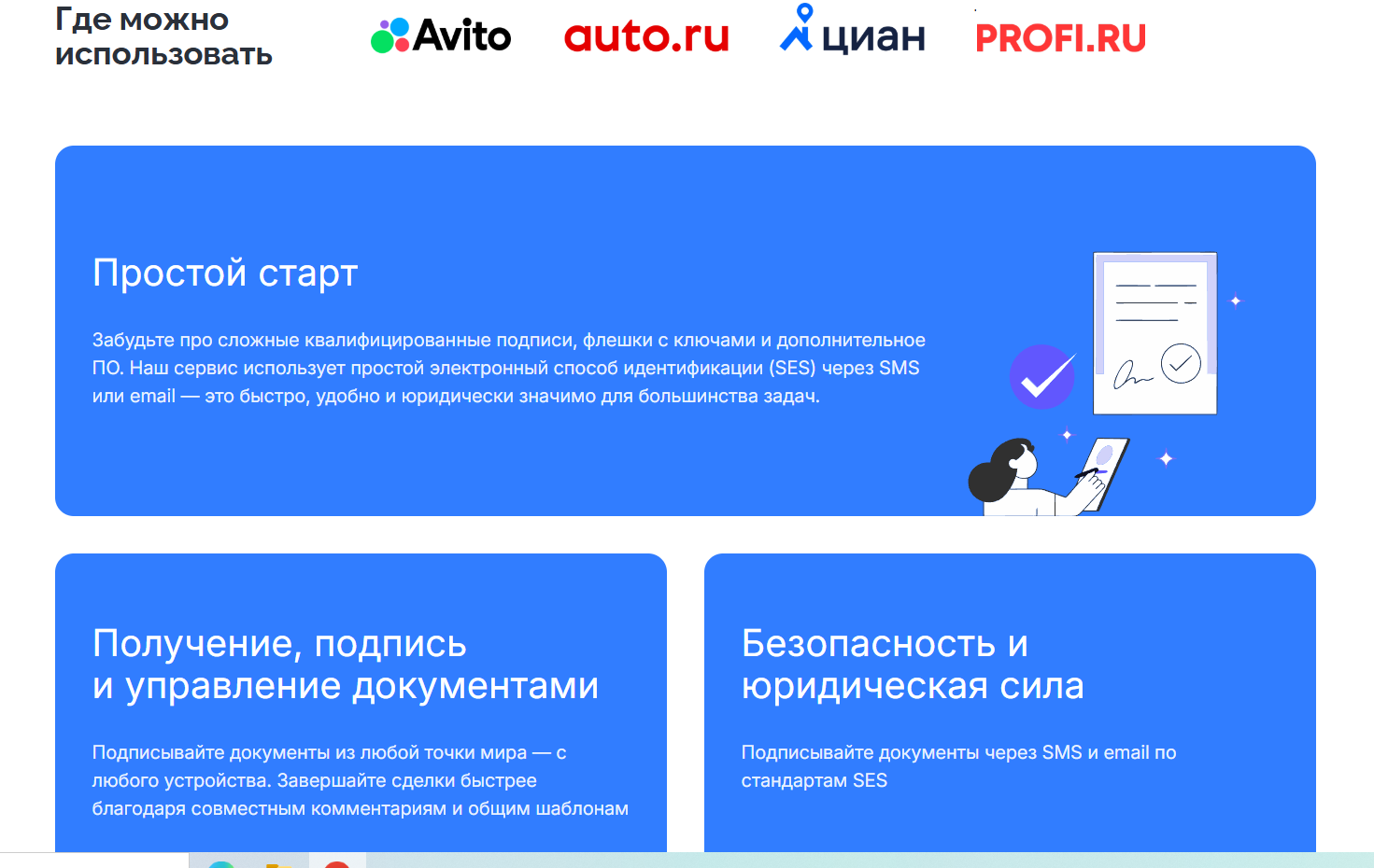 Снимок 2.PNG