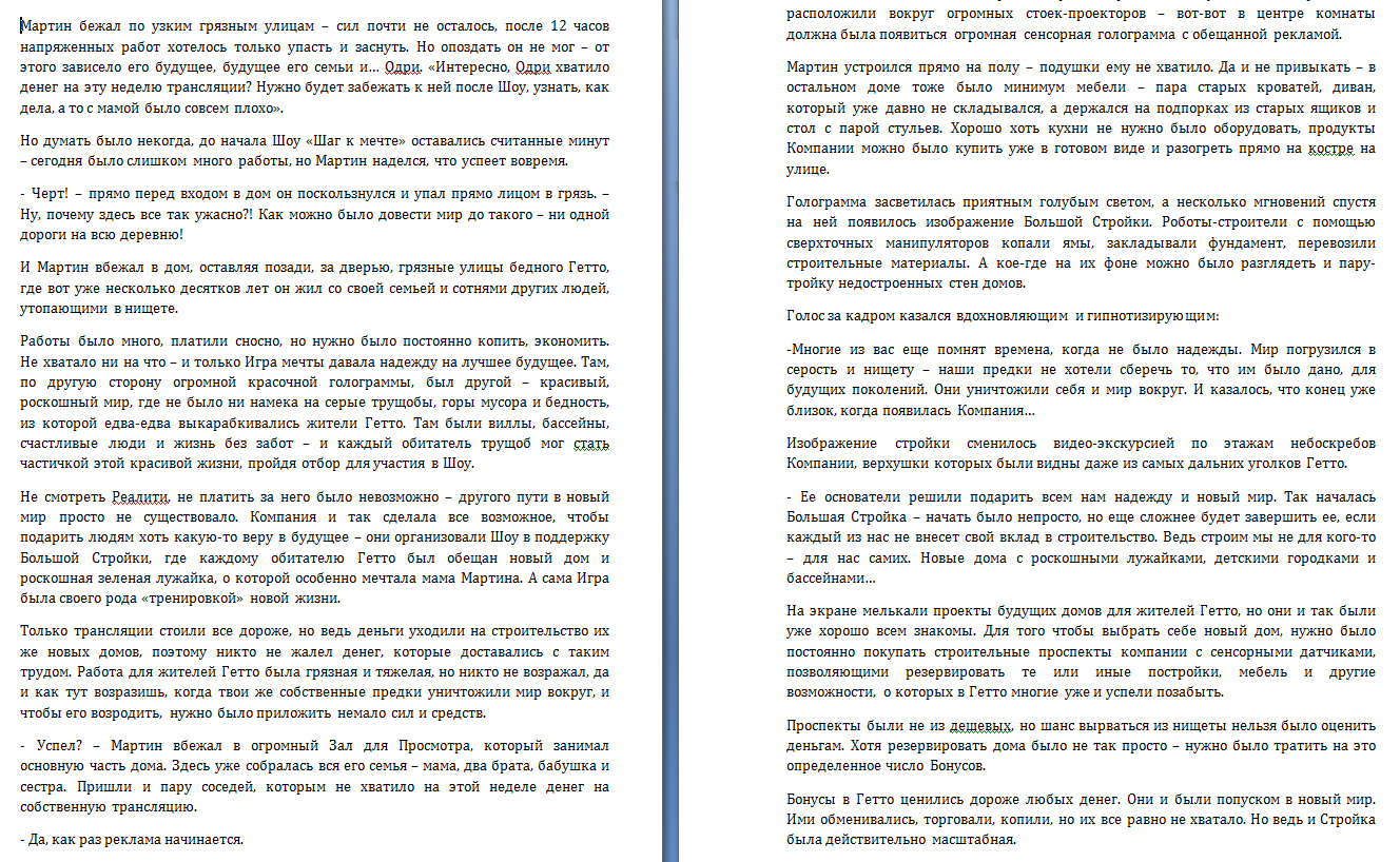 Отрывок.jpg