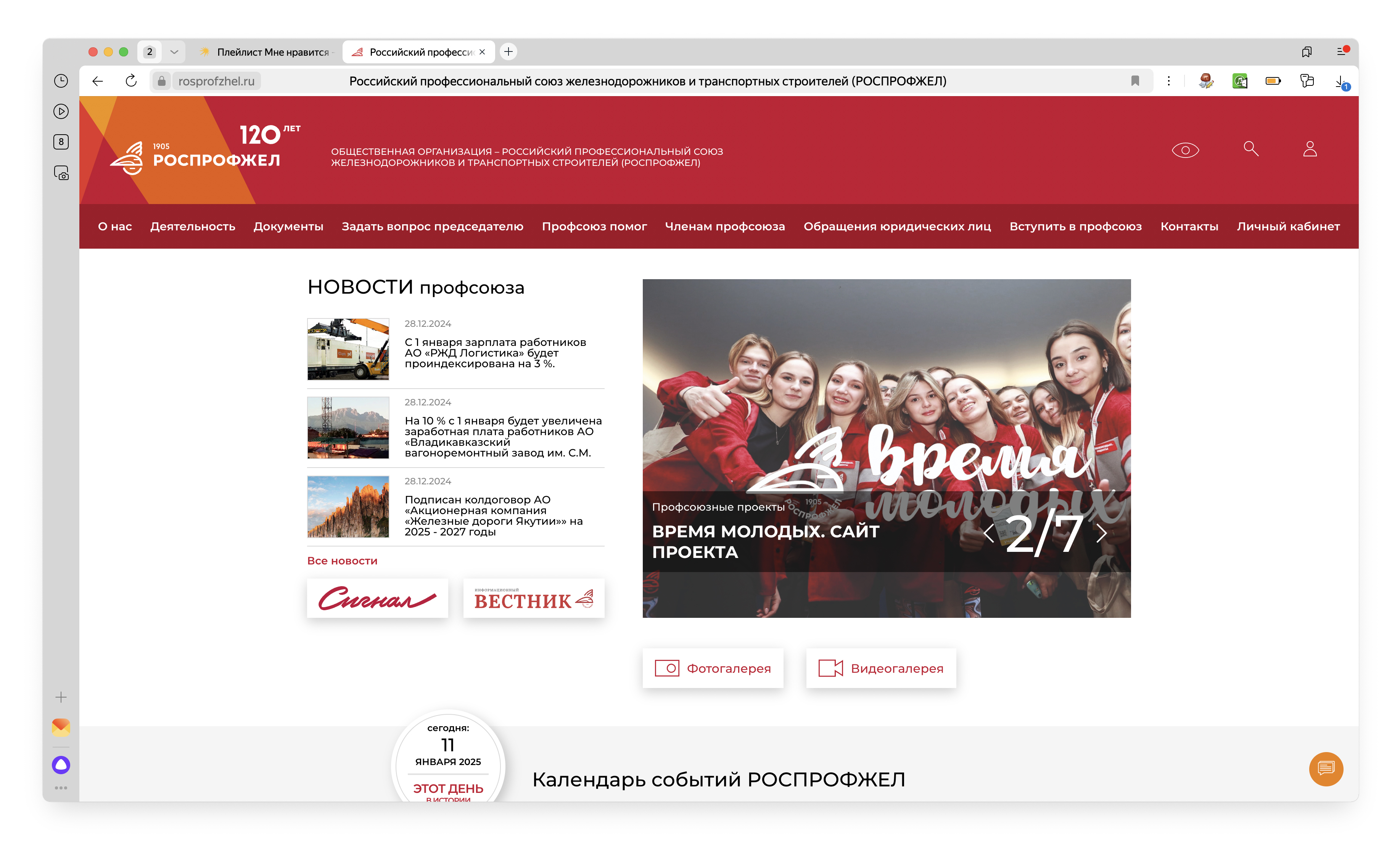 Рос_Главная копия.jpg