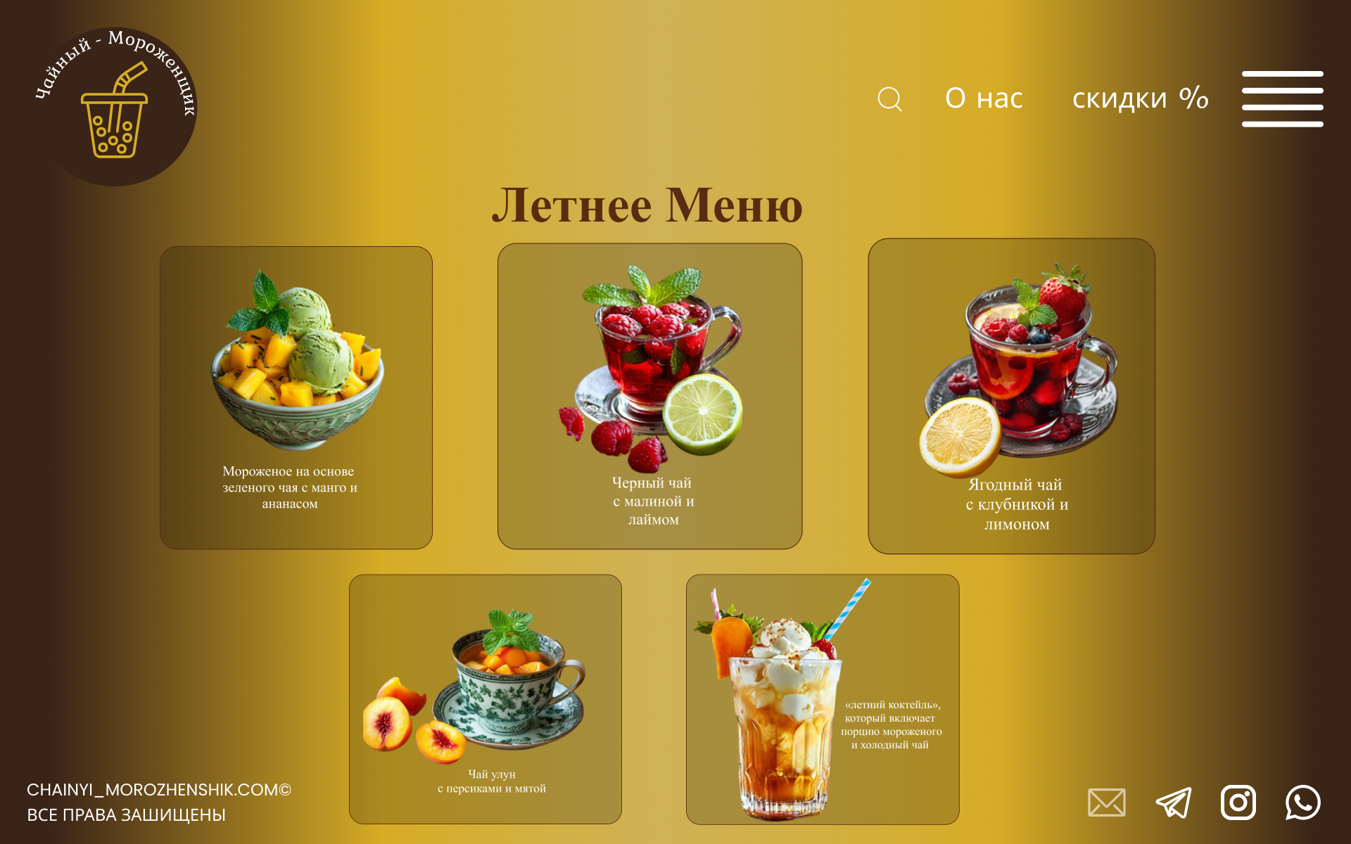 2 стр бабл ти.png