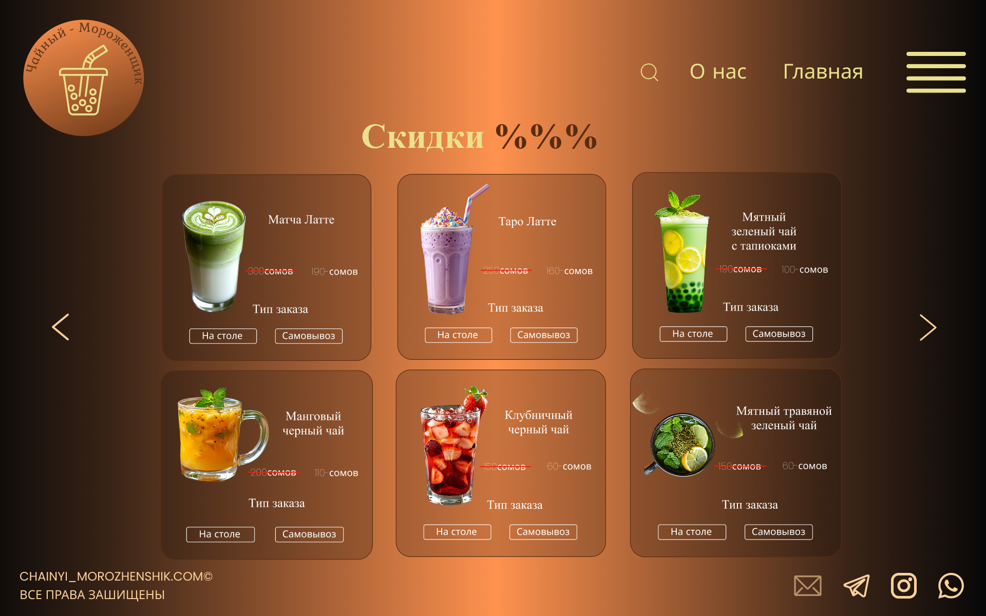 8 стр бабл ти.png