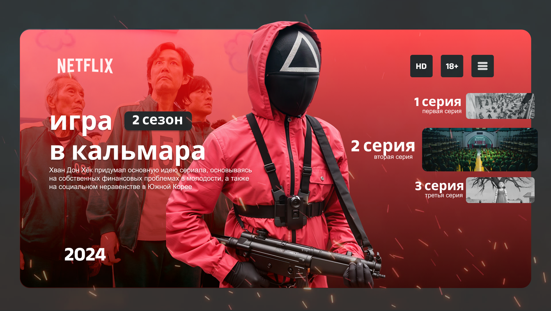 Баннер и постер