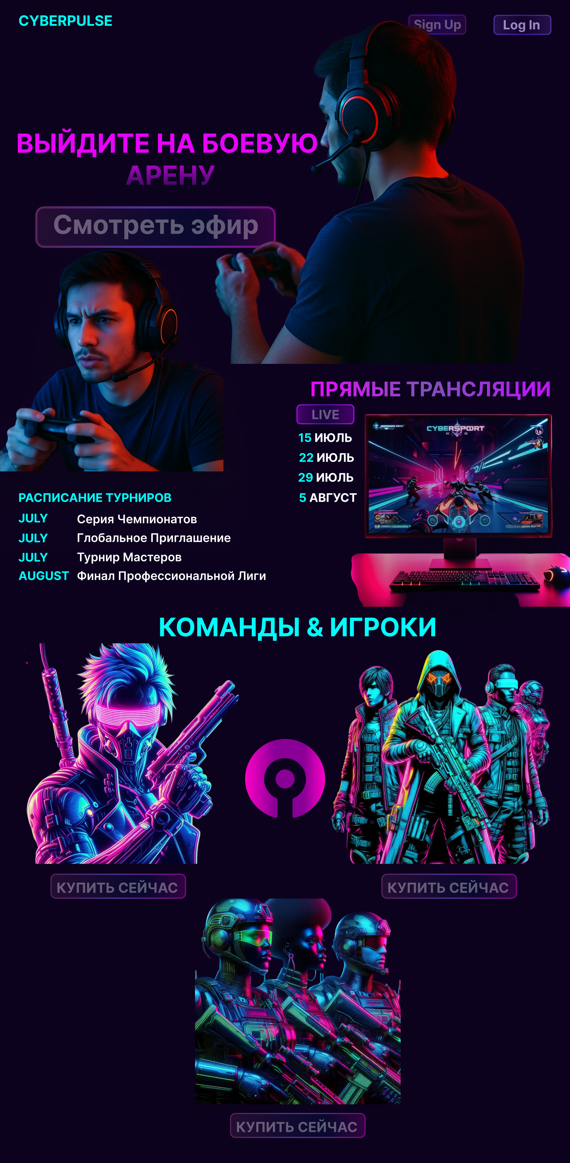 cybersport.png