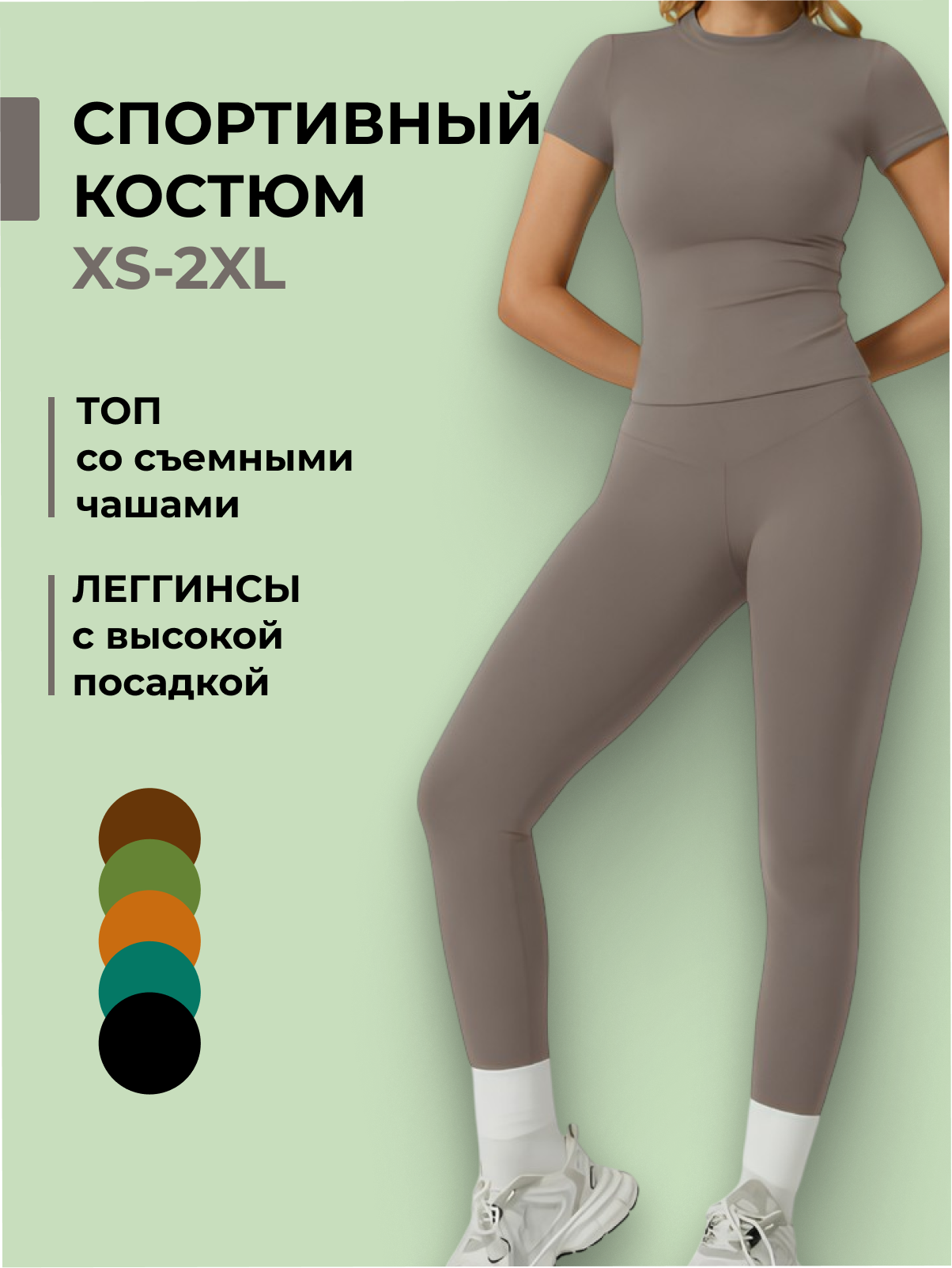 инфографика для маркетплейс