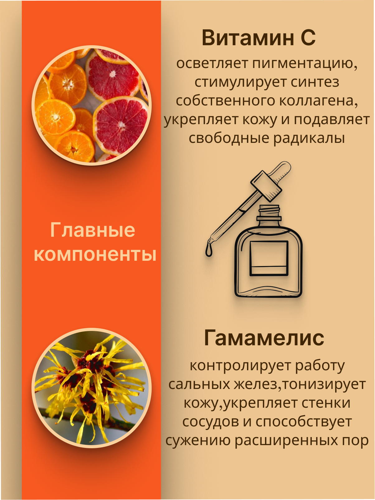 витамин с.png