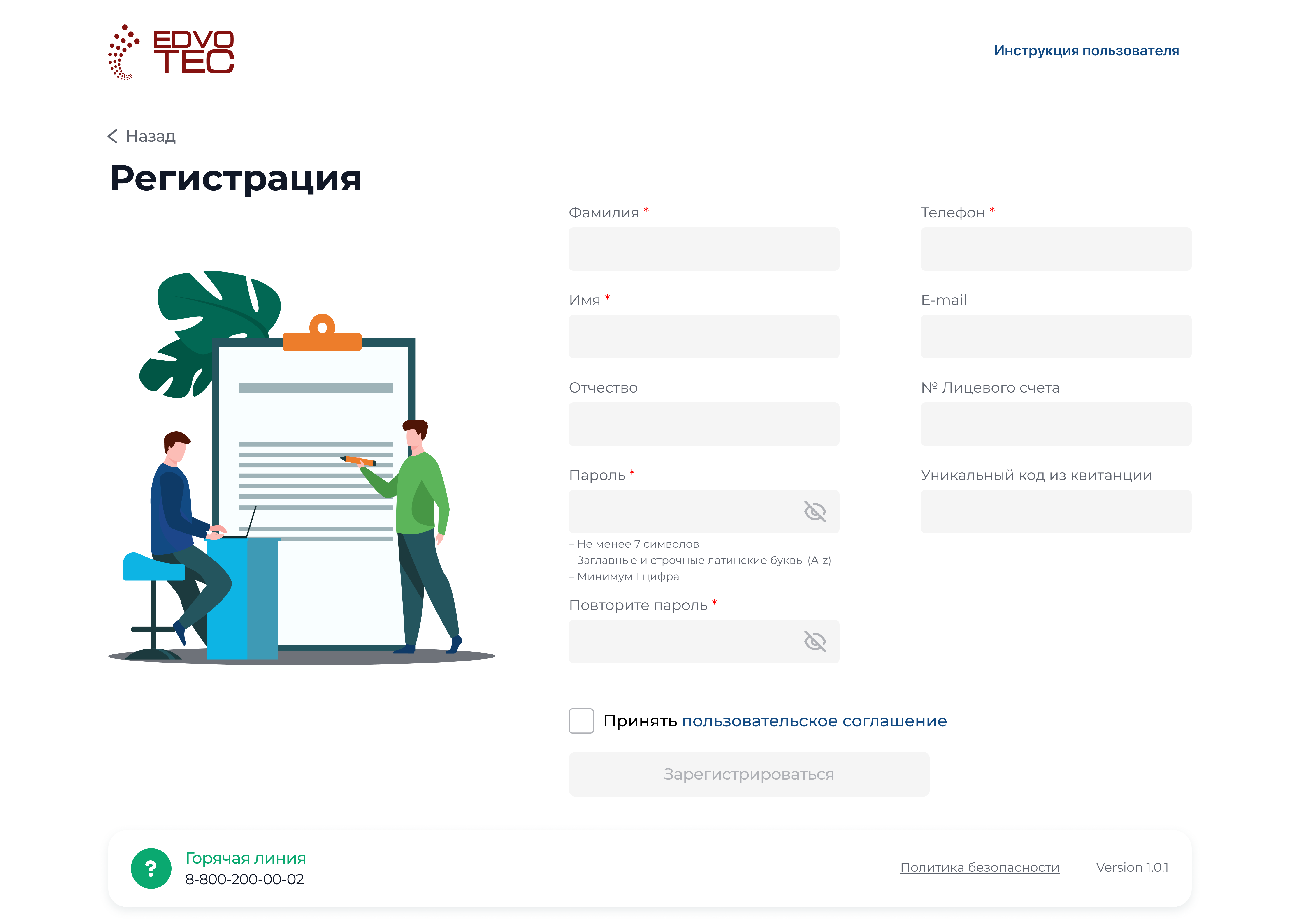 Многофункциональный портал услуг ЖКХ