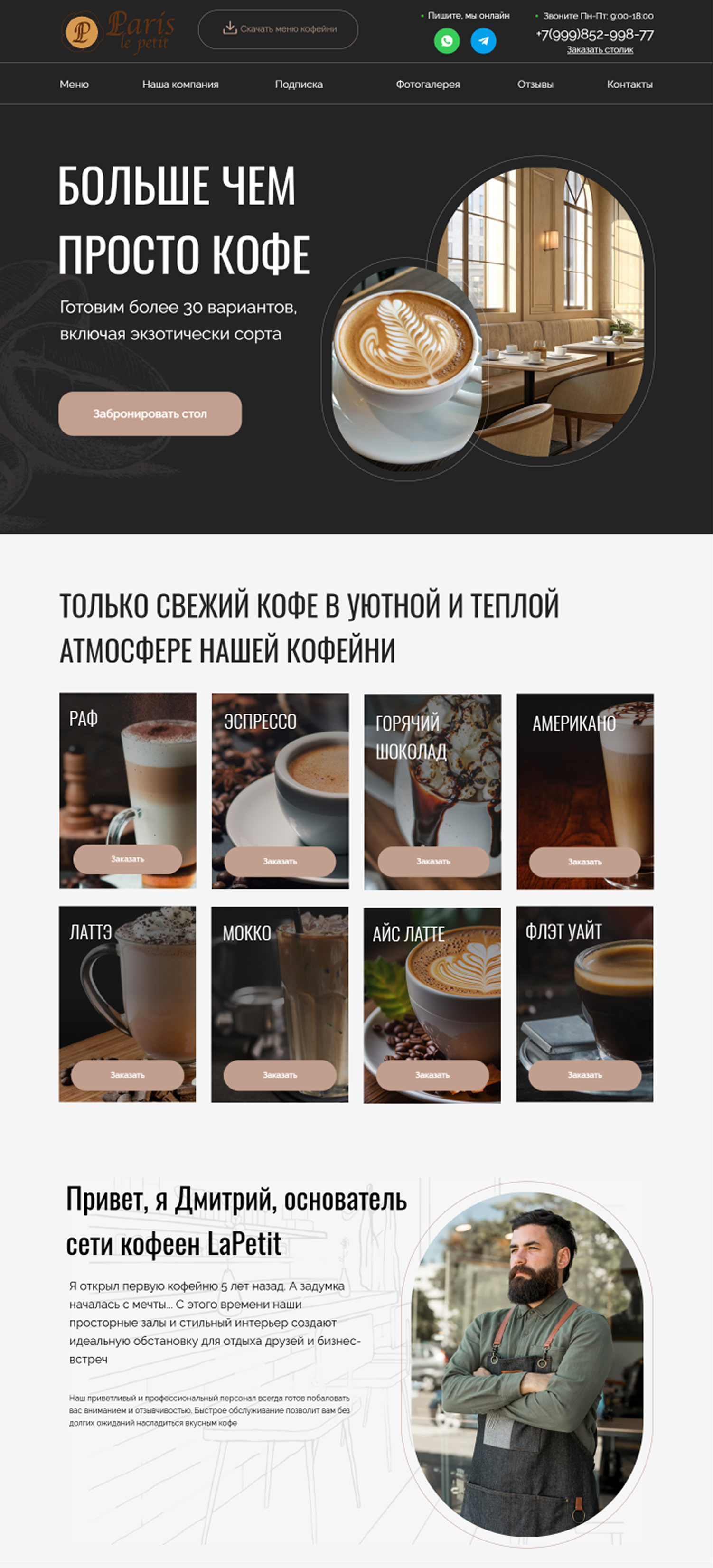 кофейня-больш.jpg