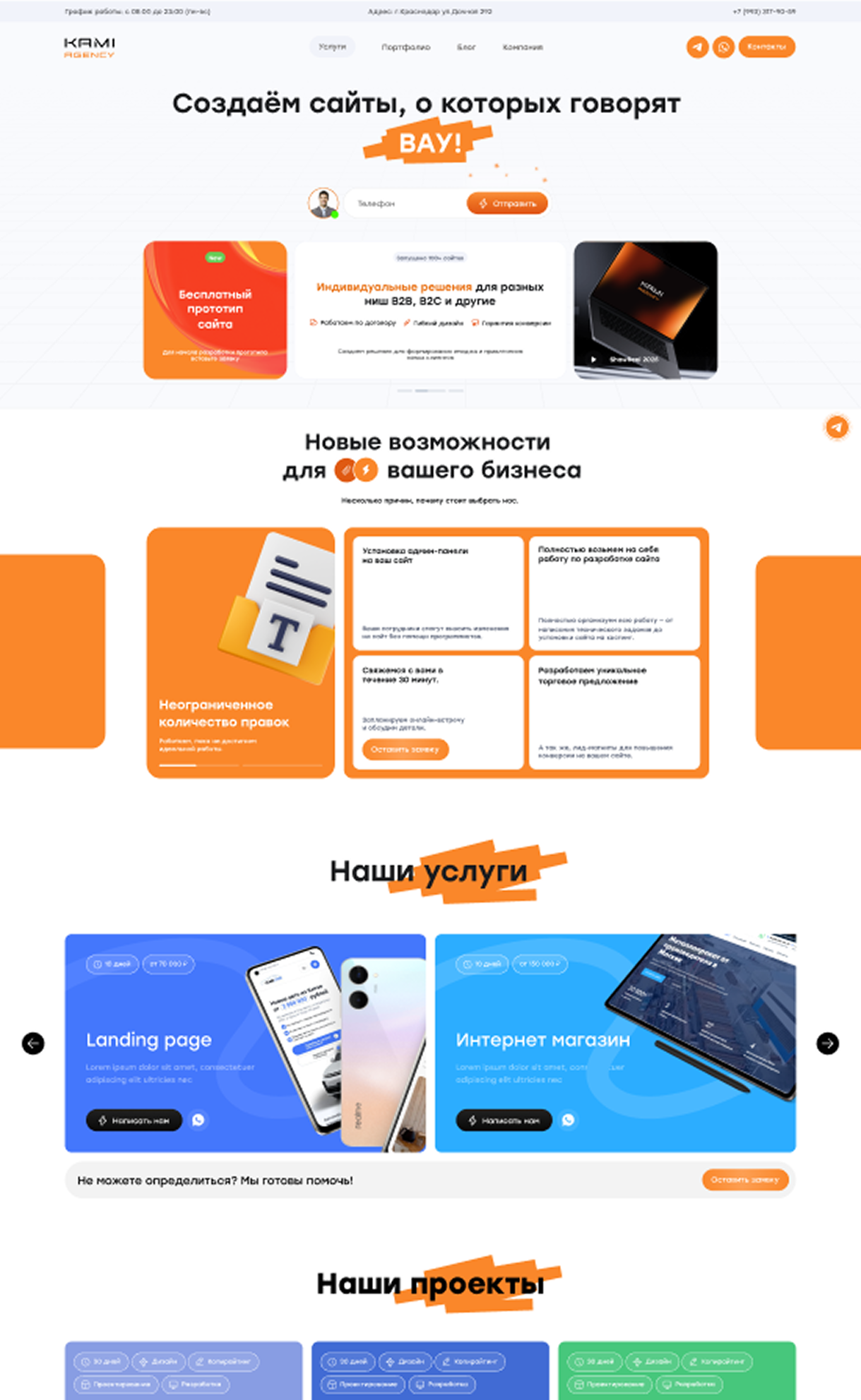 создание сайтов-больш.png