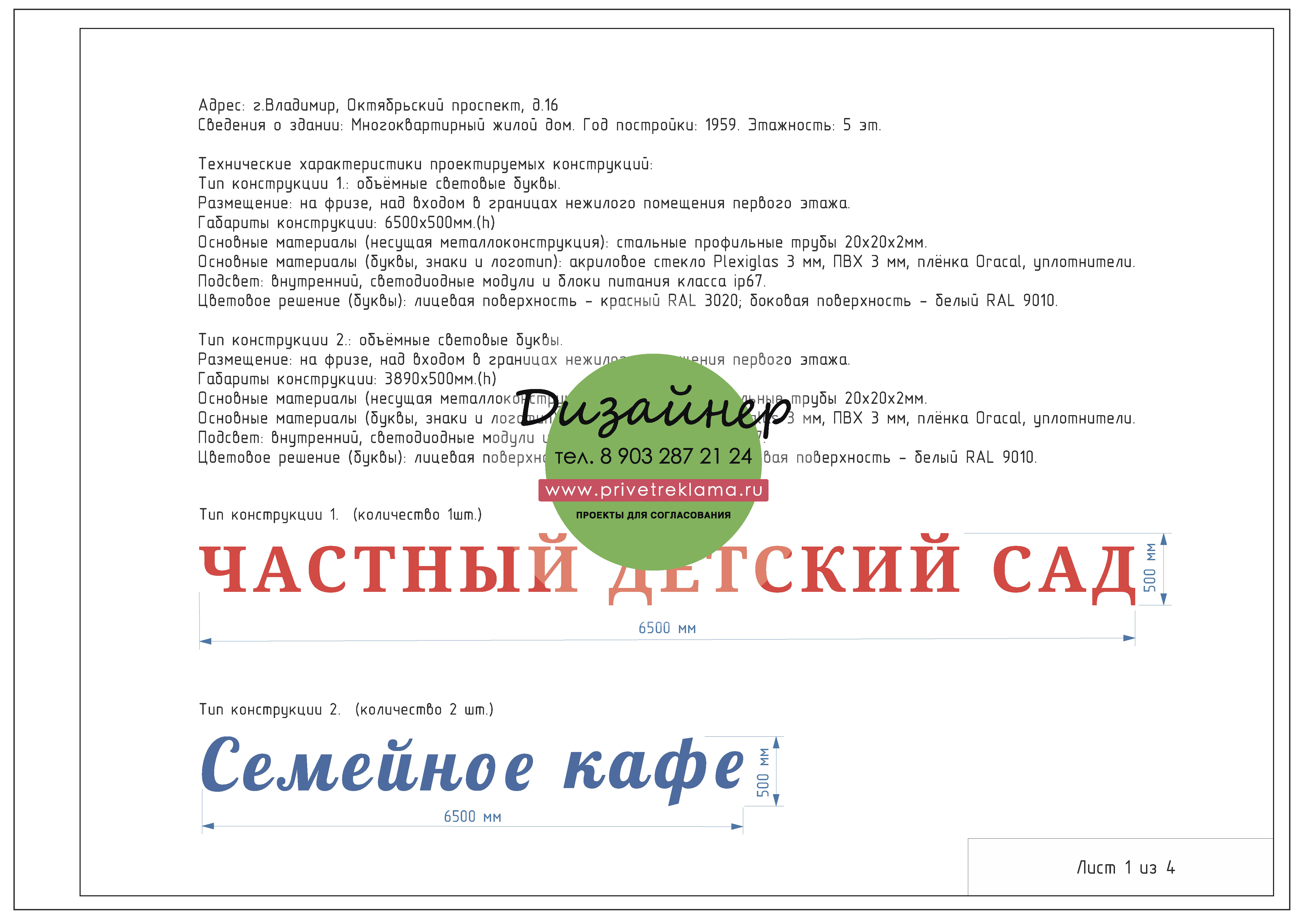Binder1_Страница_012.jpg