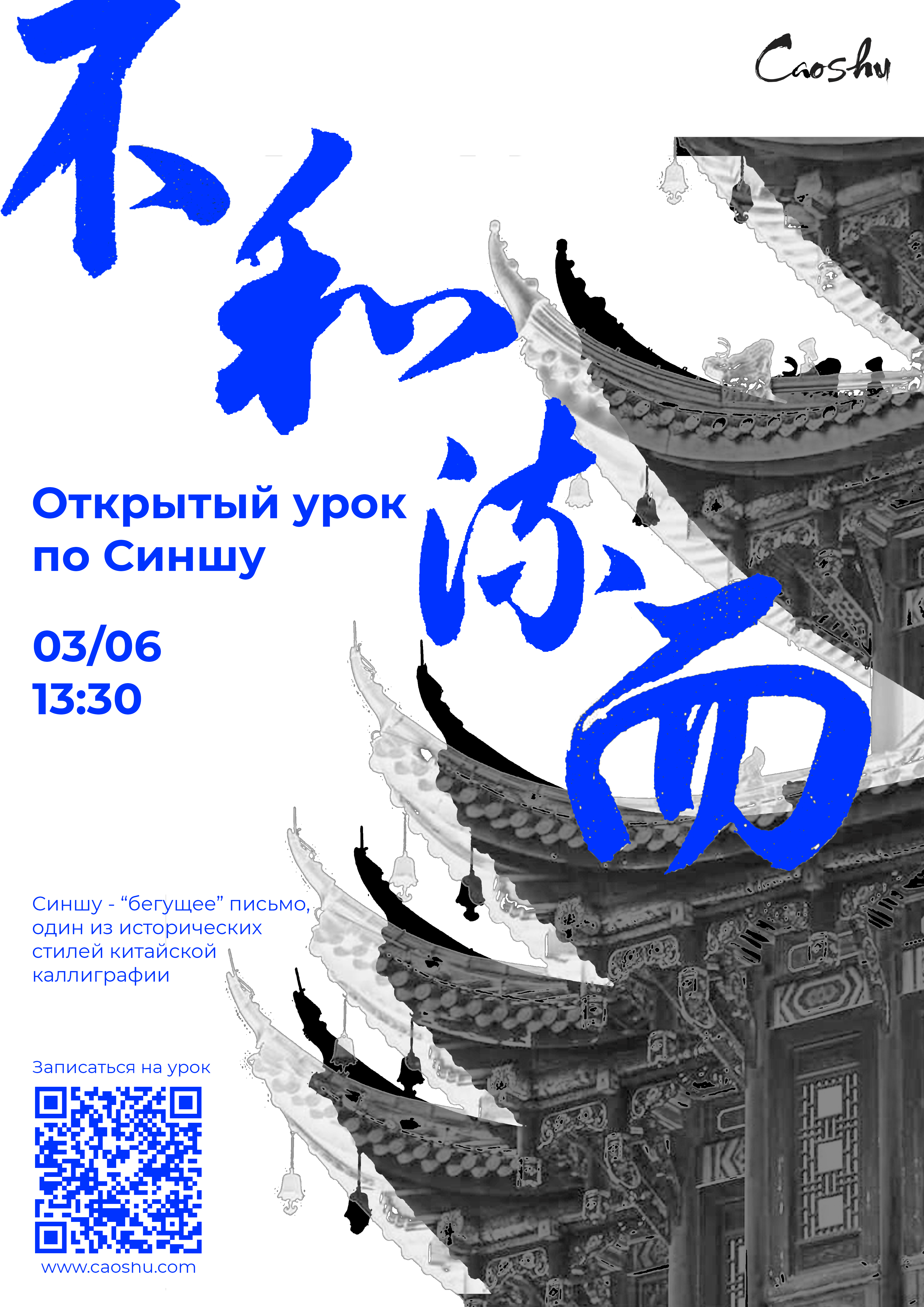 открытый урок ргб-min.png