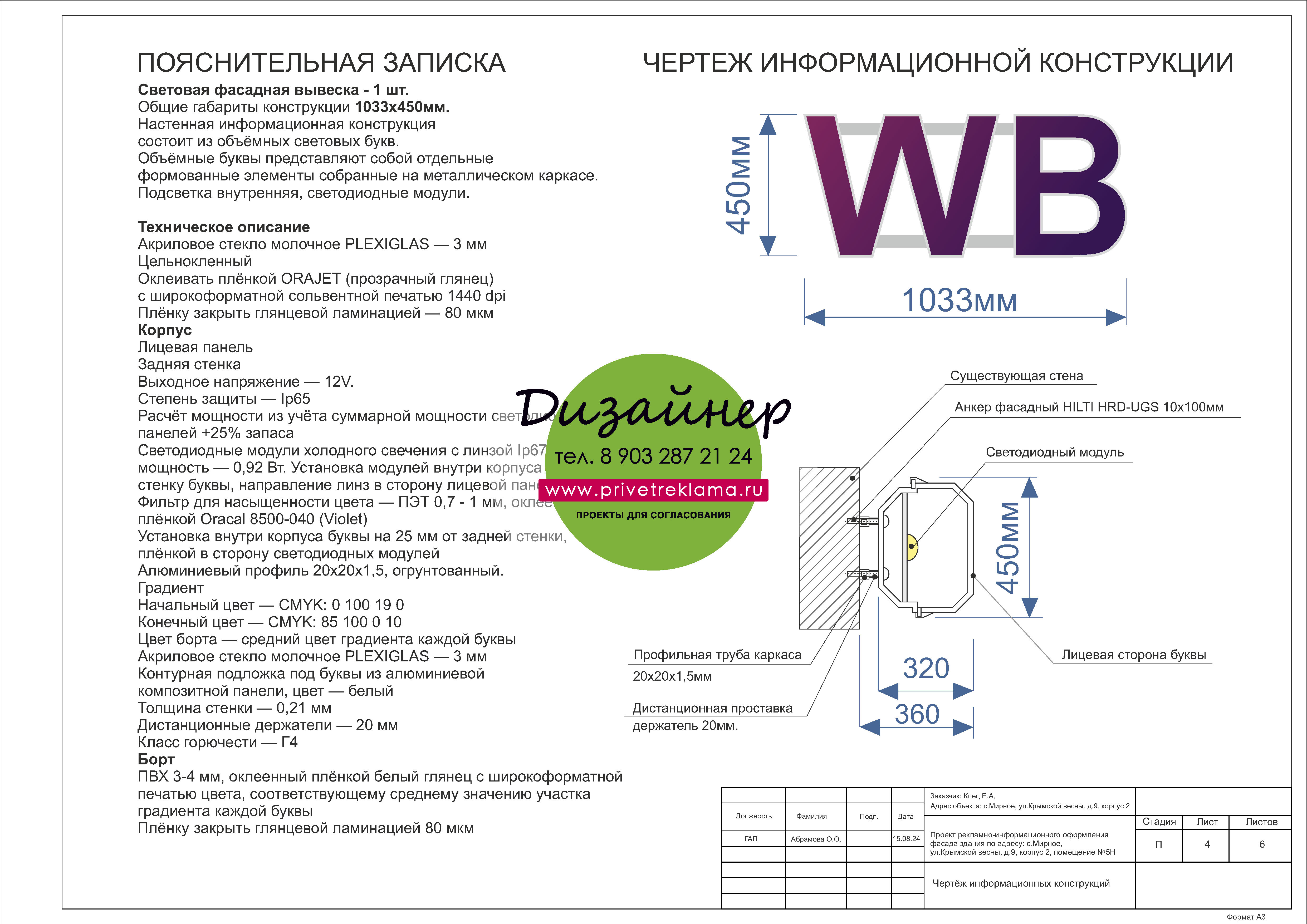 Binder1_Страница_116.jpg