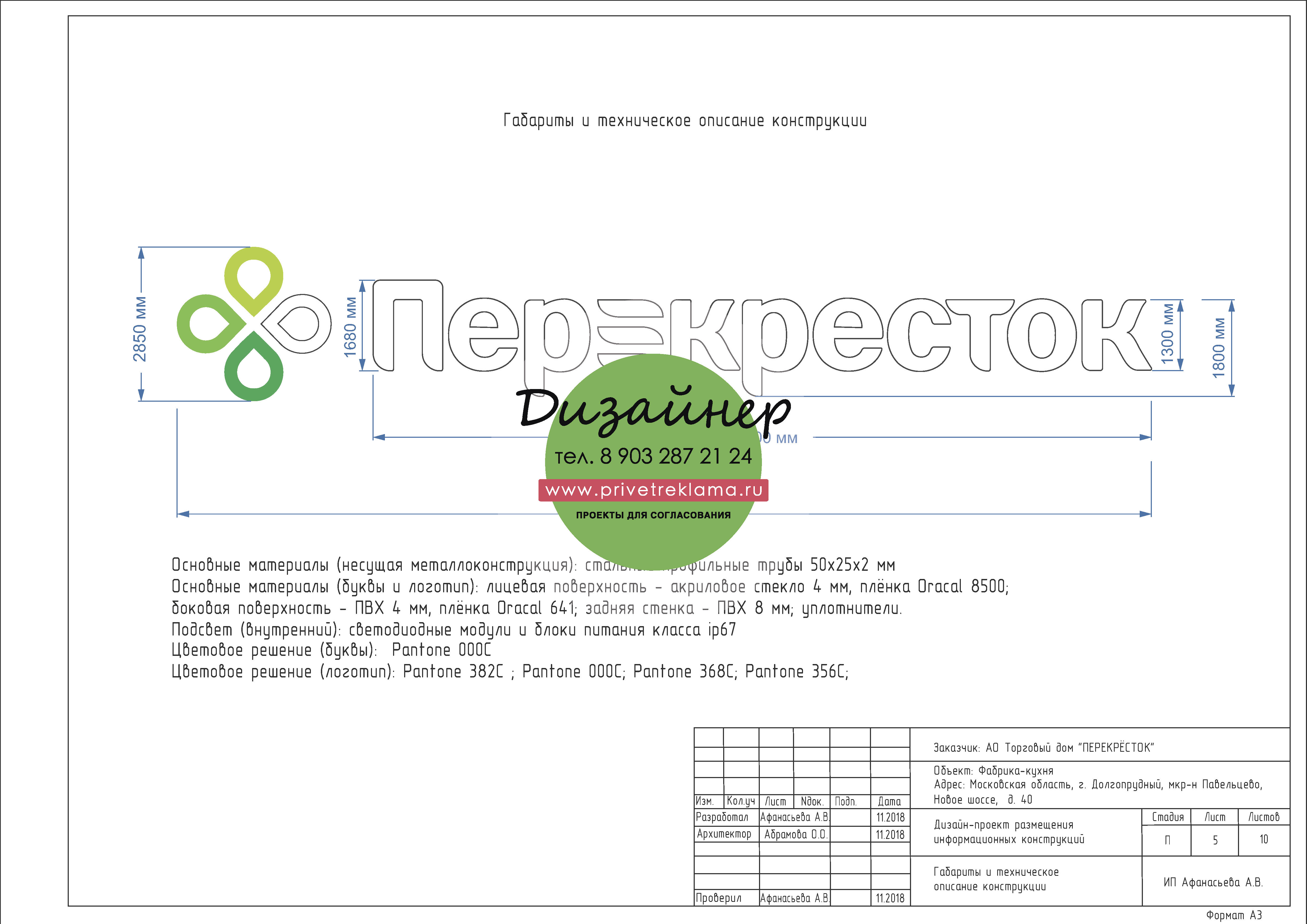 Binder1_Страница_005.jpg