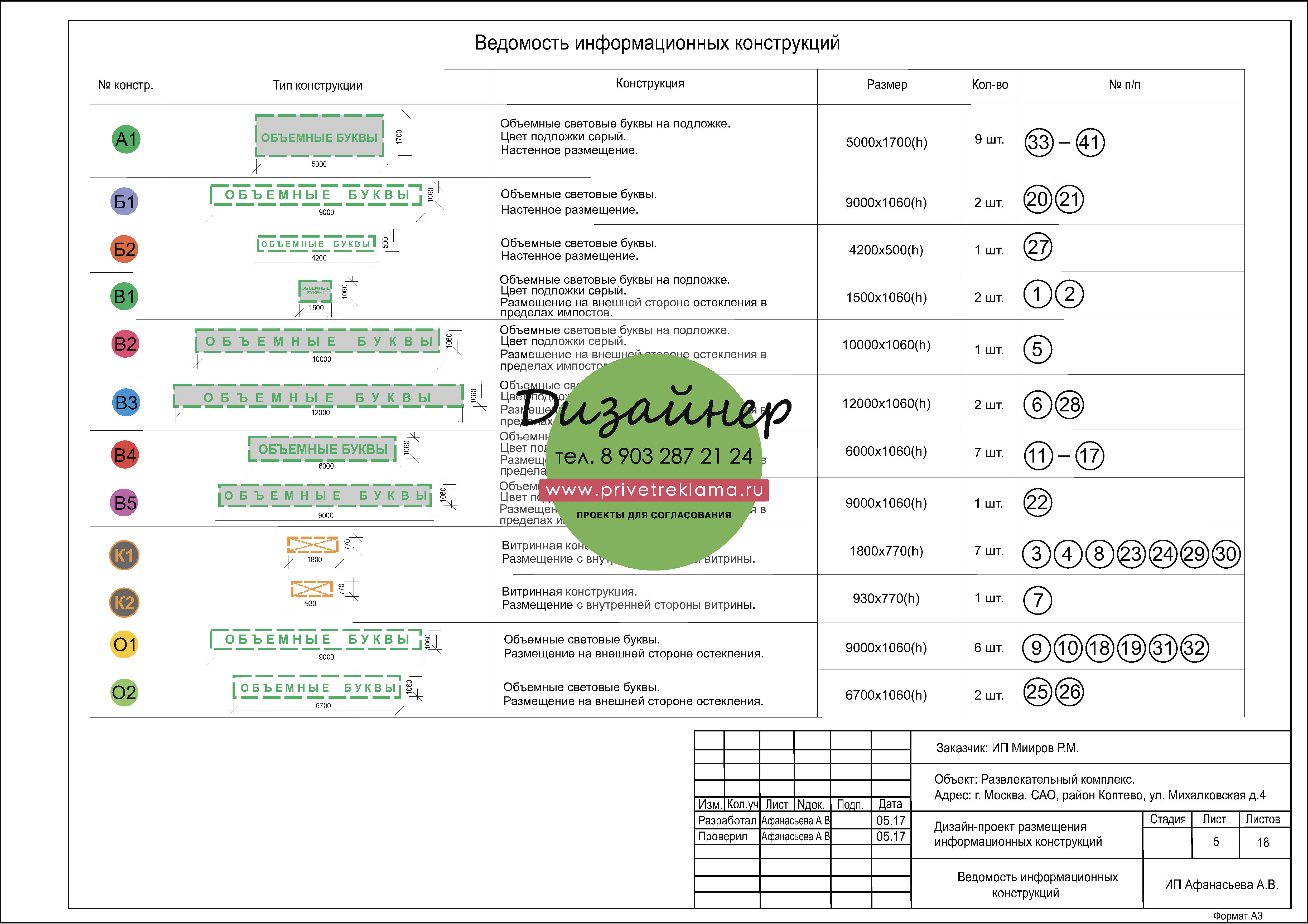 Binder1_Страница_066.jpg