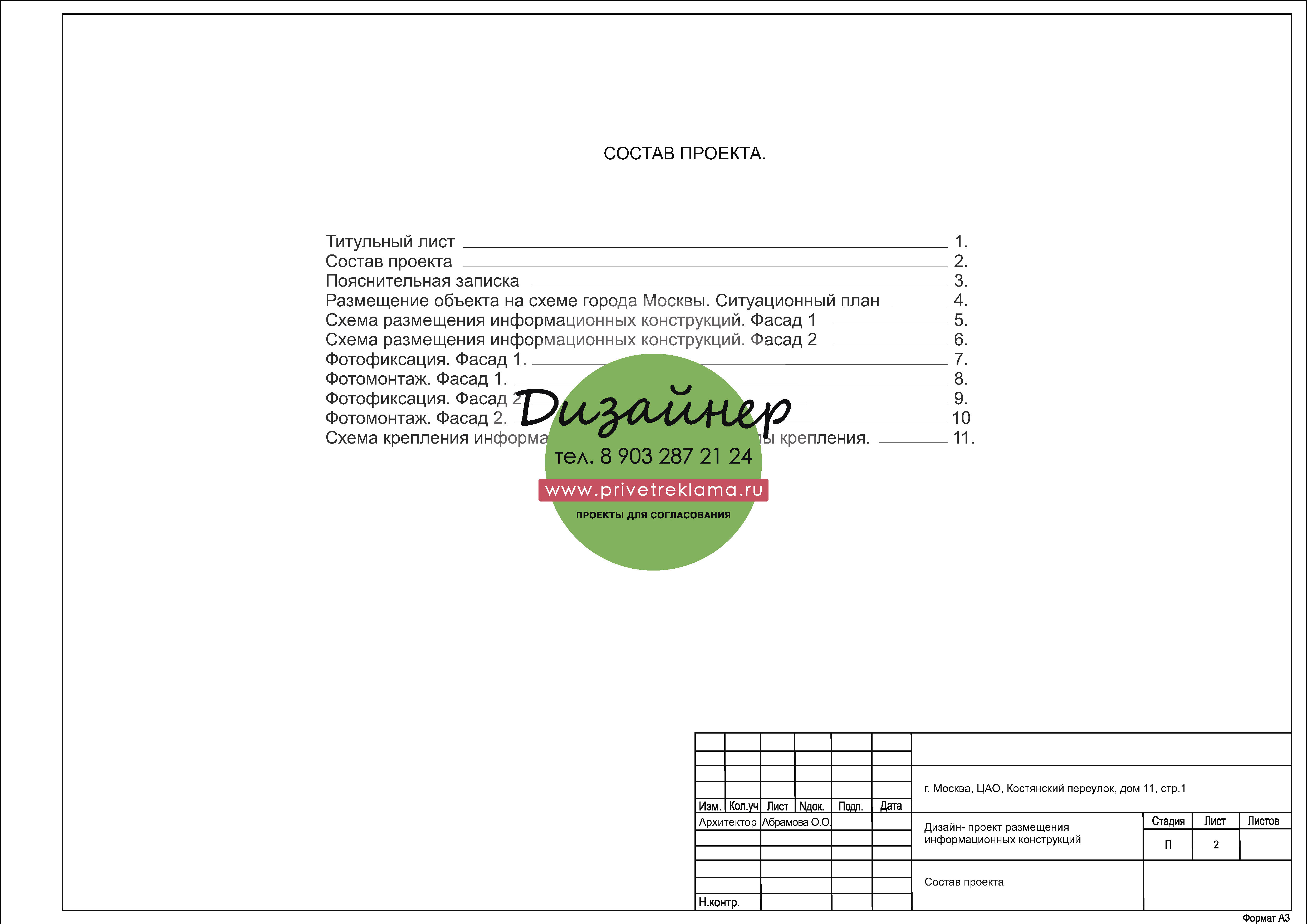 Binder1_Страница_027.jpg