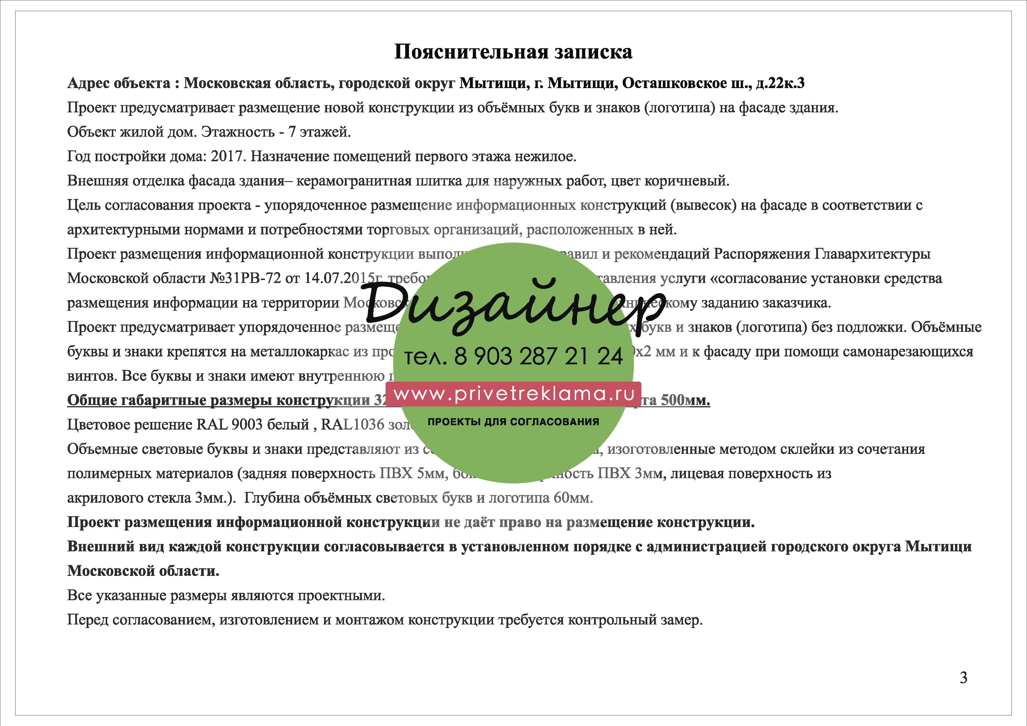 Binder1_Страница_137.jpg